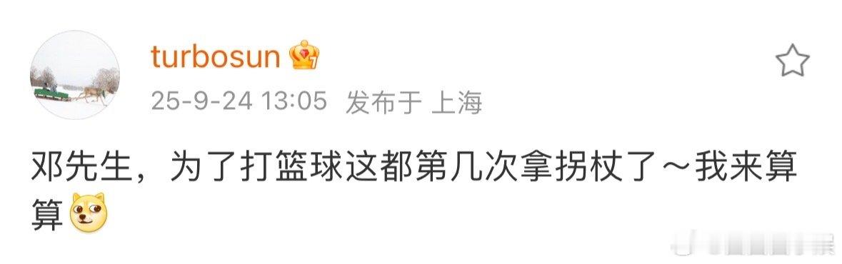 孙俪来算算邓超第几次拿拐杖了孙俪说邓超为打篮球拿拐杖了孙俪吐槽邓超为打篮球拿拐杖