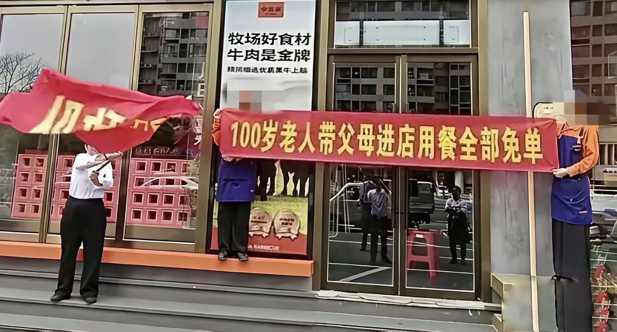 如此噱头，毫无意思，反而反胃！
  看了这个图片，不禁让人哑然失笑，100岁都很