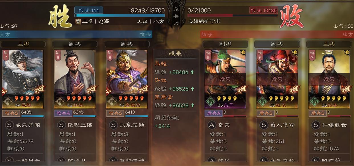 破防，两万的兵打两块7就剩一万
