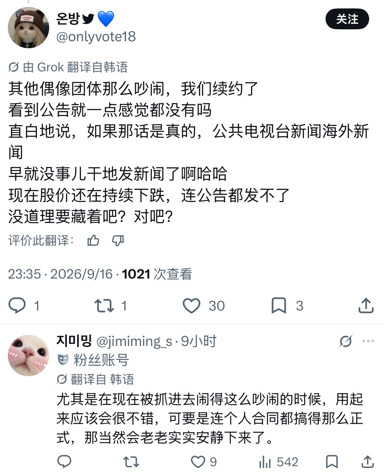 对于扩散假消息的人，这一点很难理解吗？ ​​​