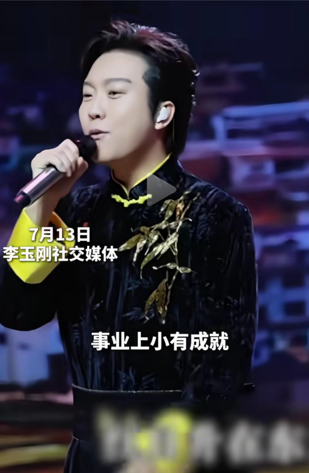 李玉刚把家搬到山里，李玉刚说，虽然说在都市生活已经二十年，事业上也有小成就，可内