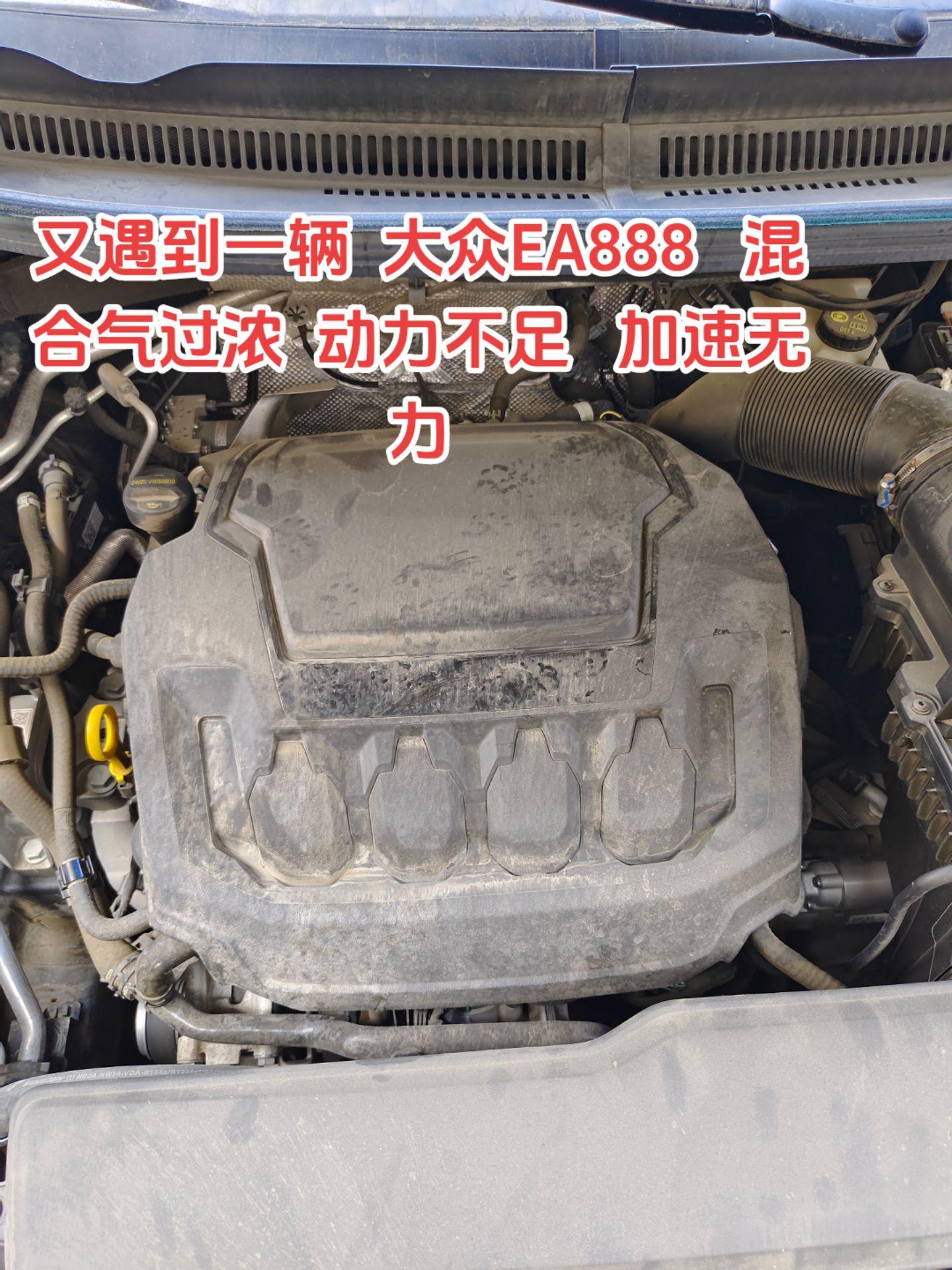大众EA888 2.0T发动机   客户描述发动机噪音大    加速动...