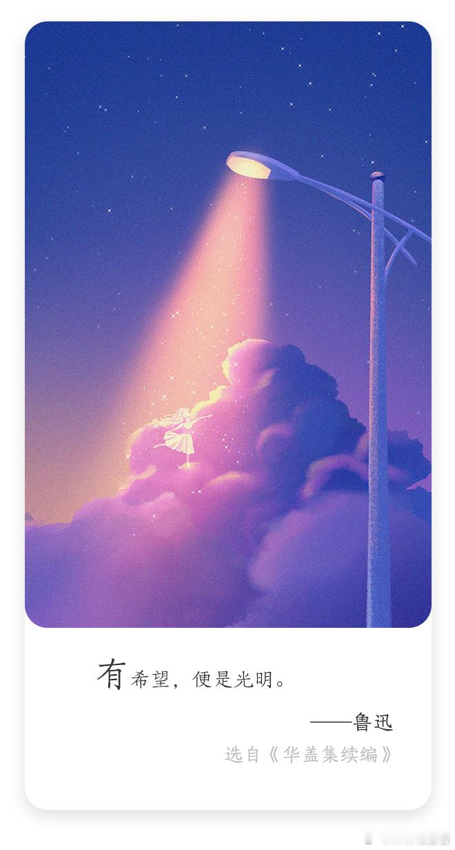 文化中国行 鲁迅，文学家、思想家、革命家，著有《狂人日记》《呐喊》《彷徨》《野草