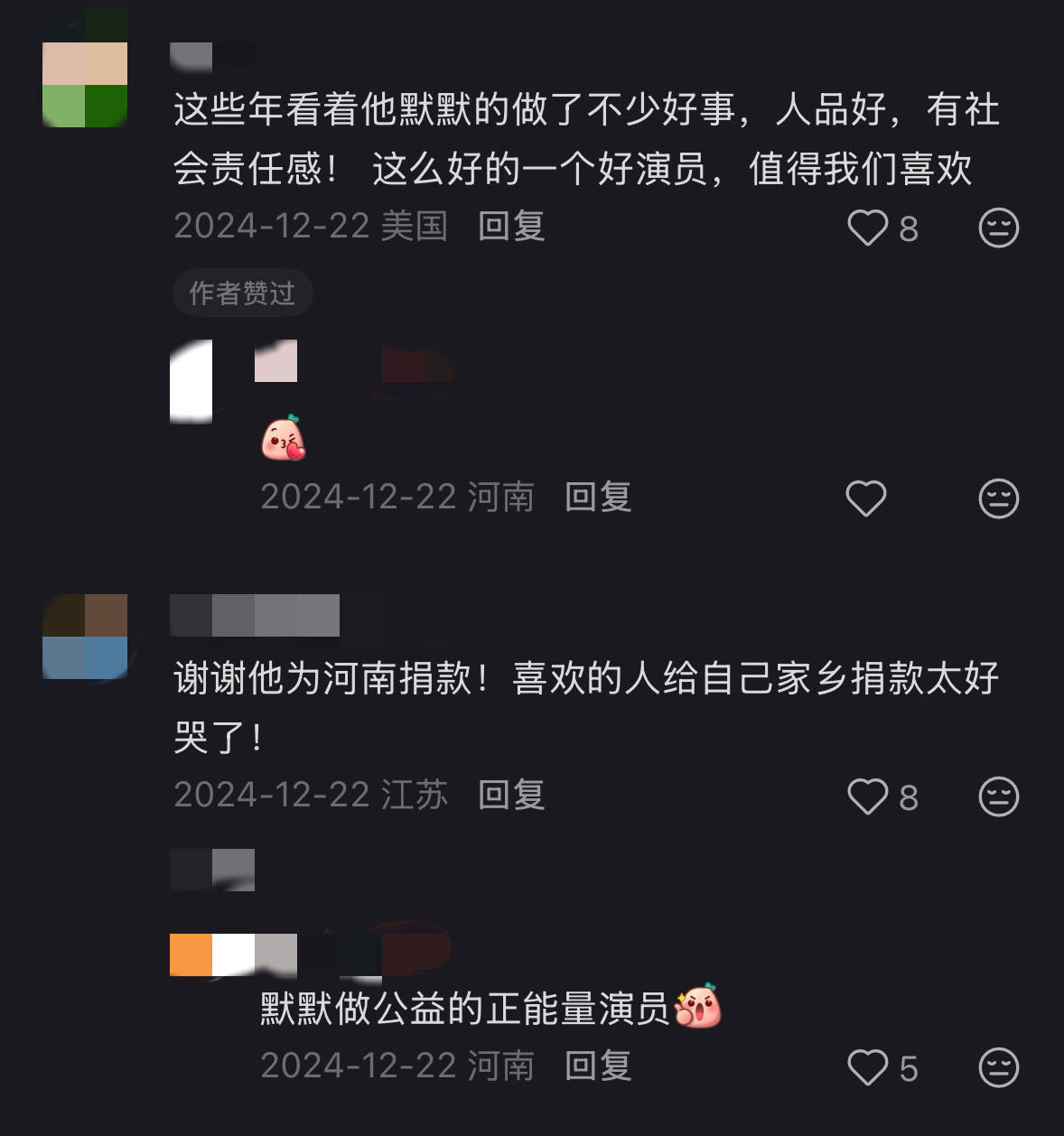 也是特别难得了默默坚持多年公益实践，总是第一时间站起来做事，低调做好事从不张扬.