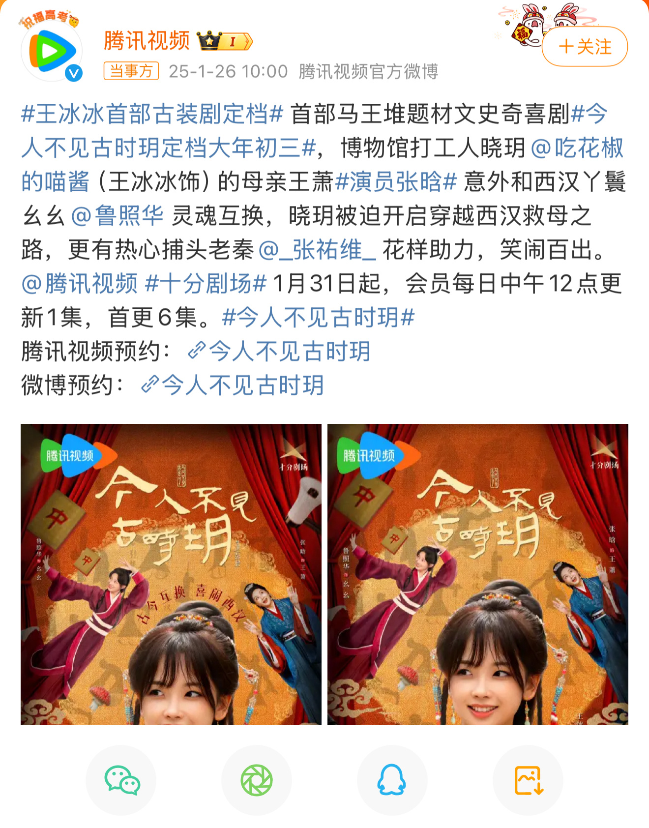 王冰冰首部古装剧定档 看预告挺有意思，看，闲着也是闲着。 