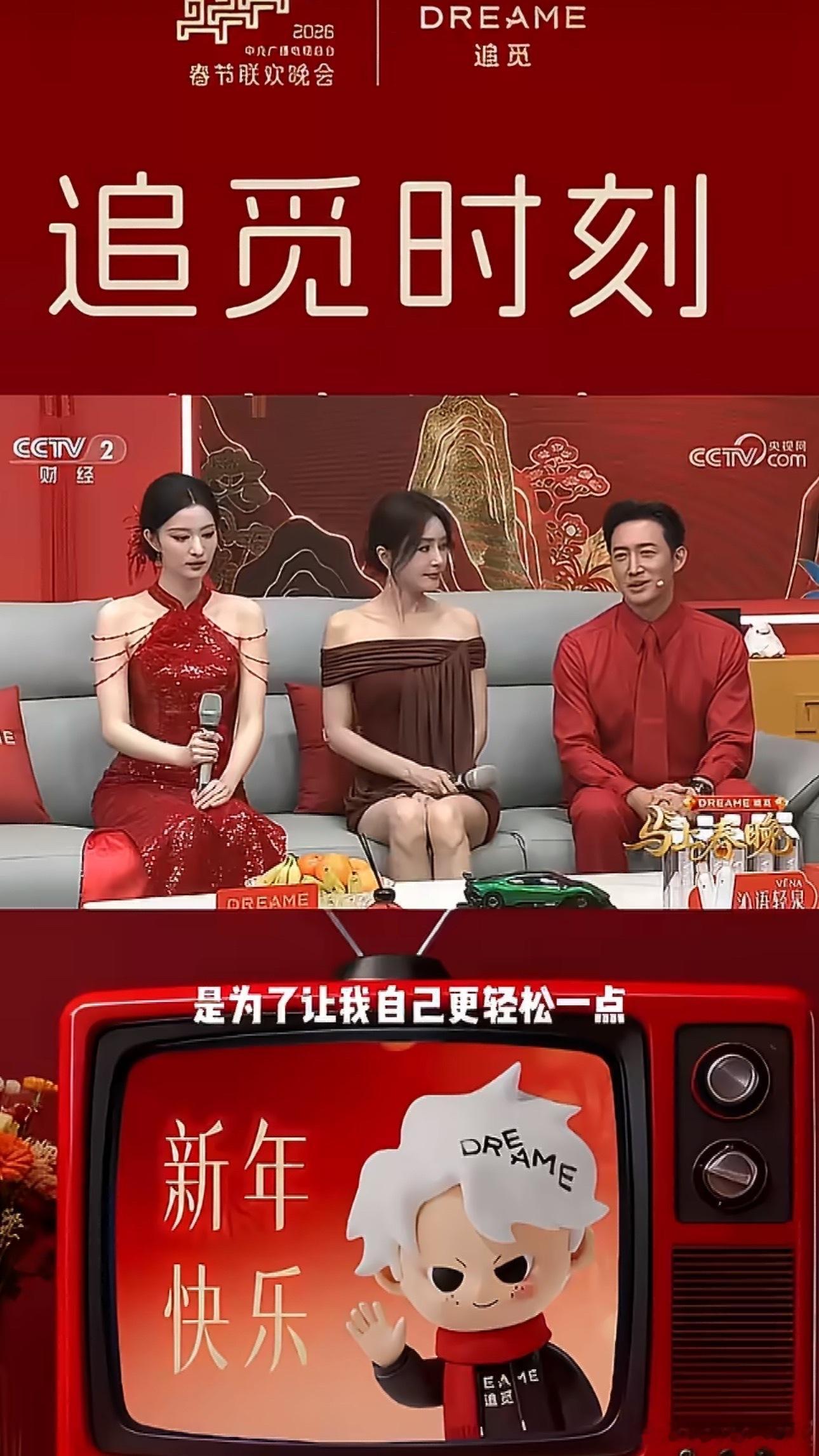 春晚首启中国式智能科技新篇章 被2026春晚的智能科技狠狠拿捏了！追觅科技用实力