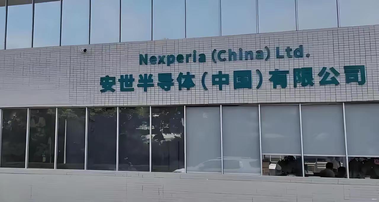 闻泰科技已向荷兰发出最后通牒：如不能在短期内（6个月）恢复对全部安世半导体的控制