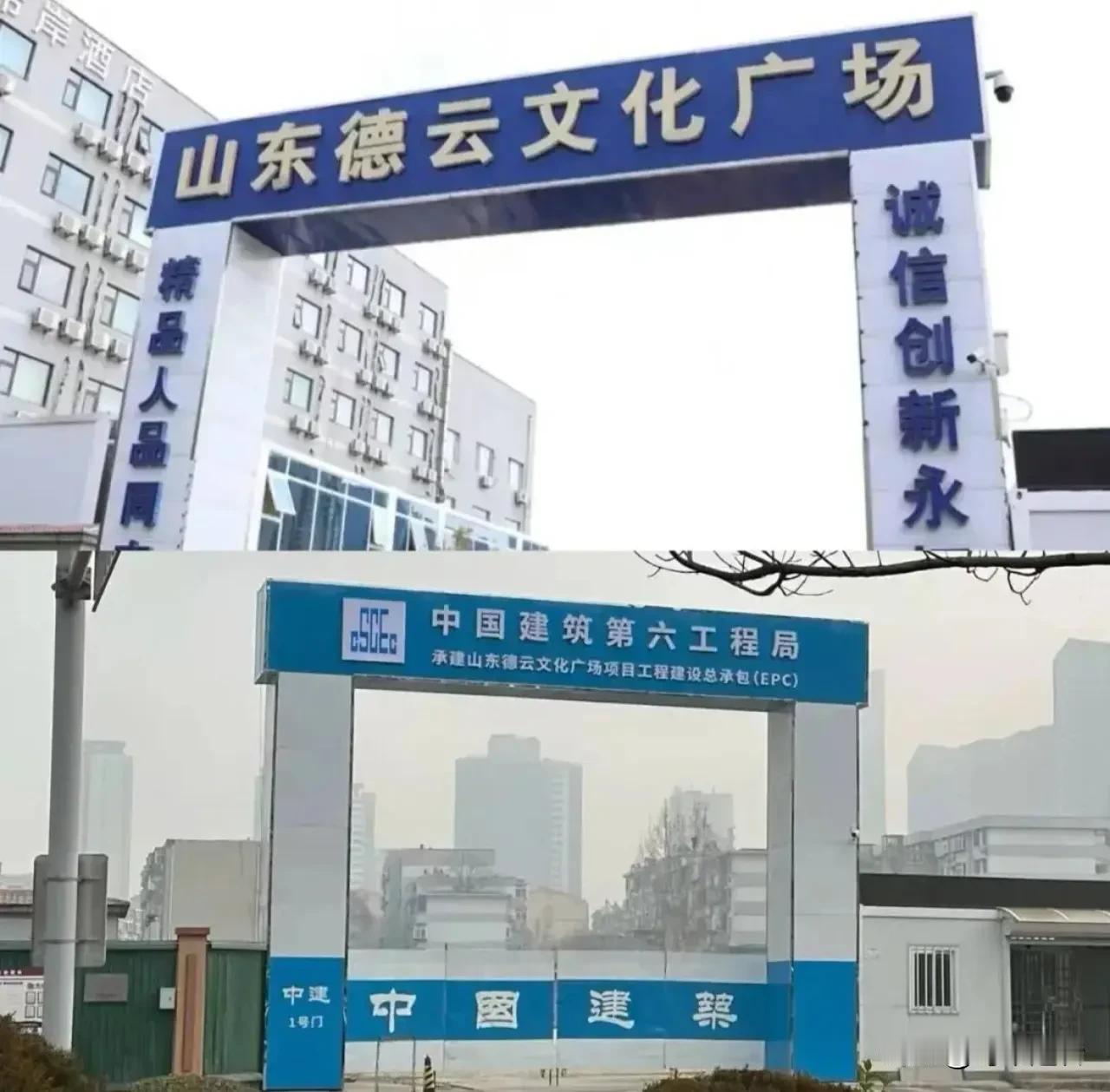 山东德云社文化广场，不知道还有多少人记得这事，当年也是轰动一时。这一文化广场位于