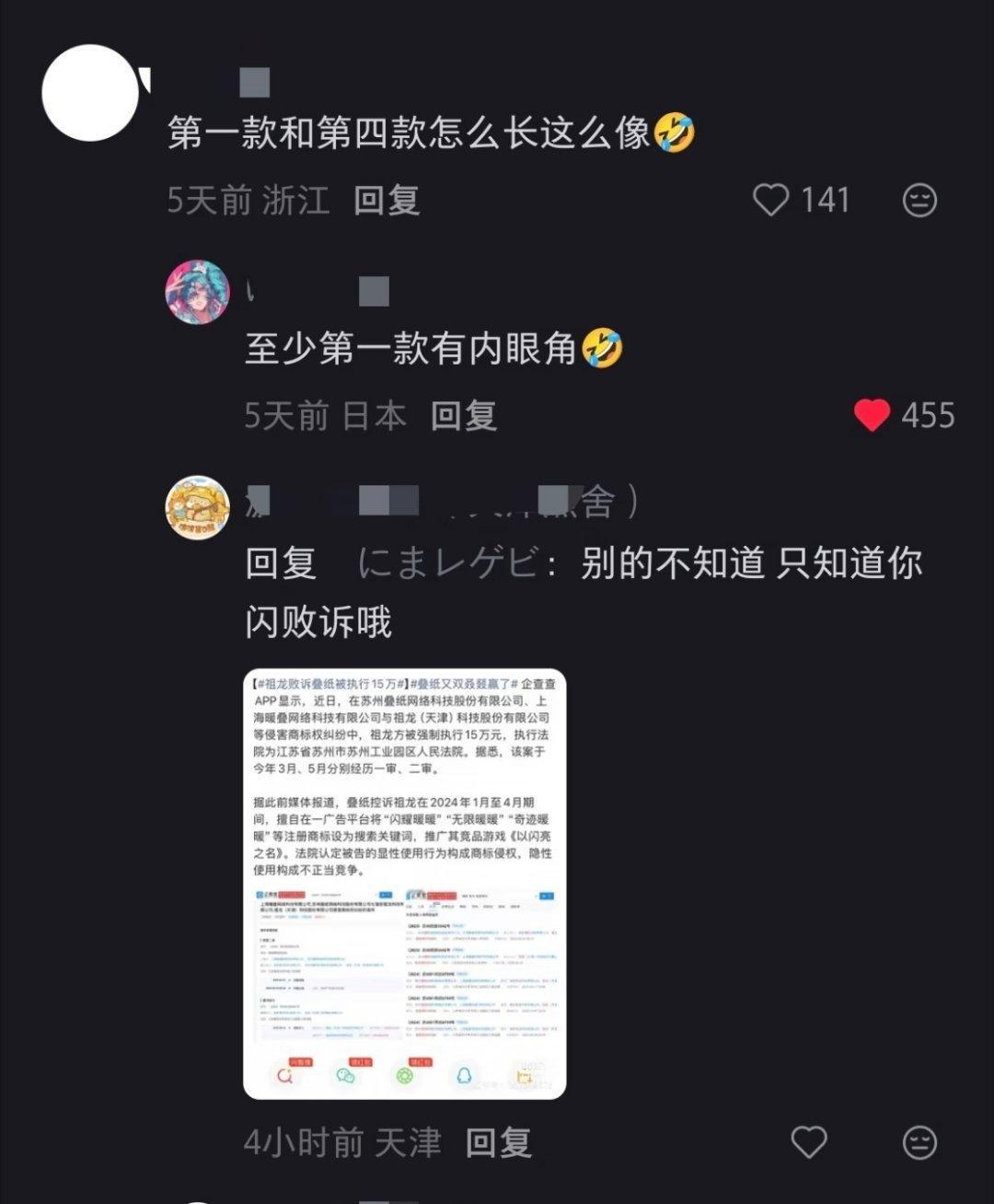 叠纸真厉害，养的🐶遍布各个行业，甚至一家卖金丝熊的店官号都敢下场骂小🐜，佩服