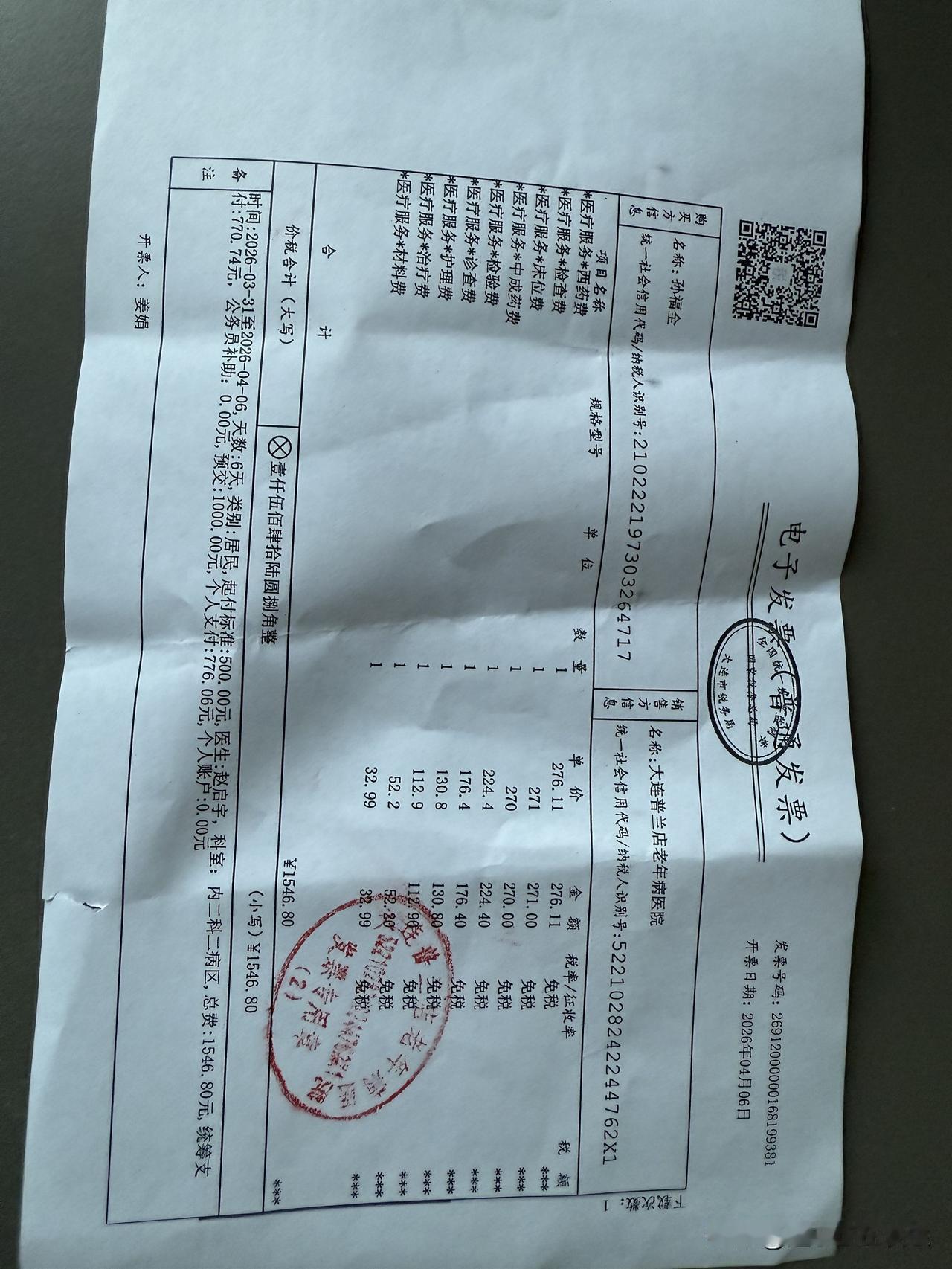 可能私立医院都这程序，而公立医院都是在医院结算时当场兑现！