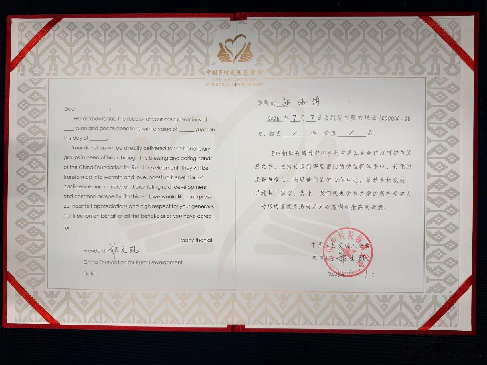 张雨绮驰援广西捐款100万张雨绮刘宇宁捐款100万驰援广西 在公益的道路上面真的