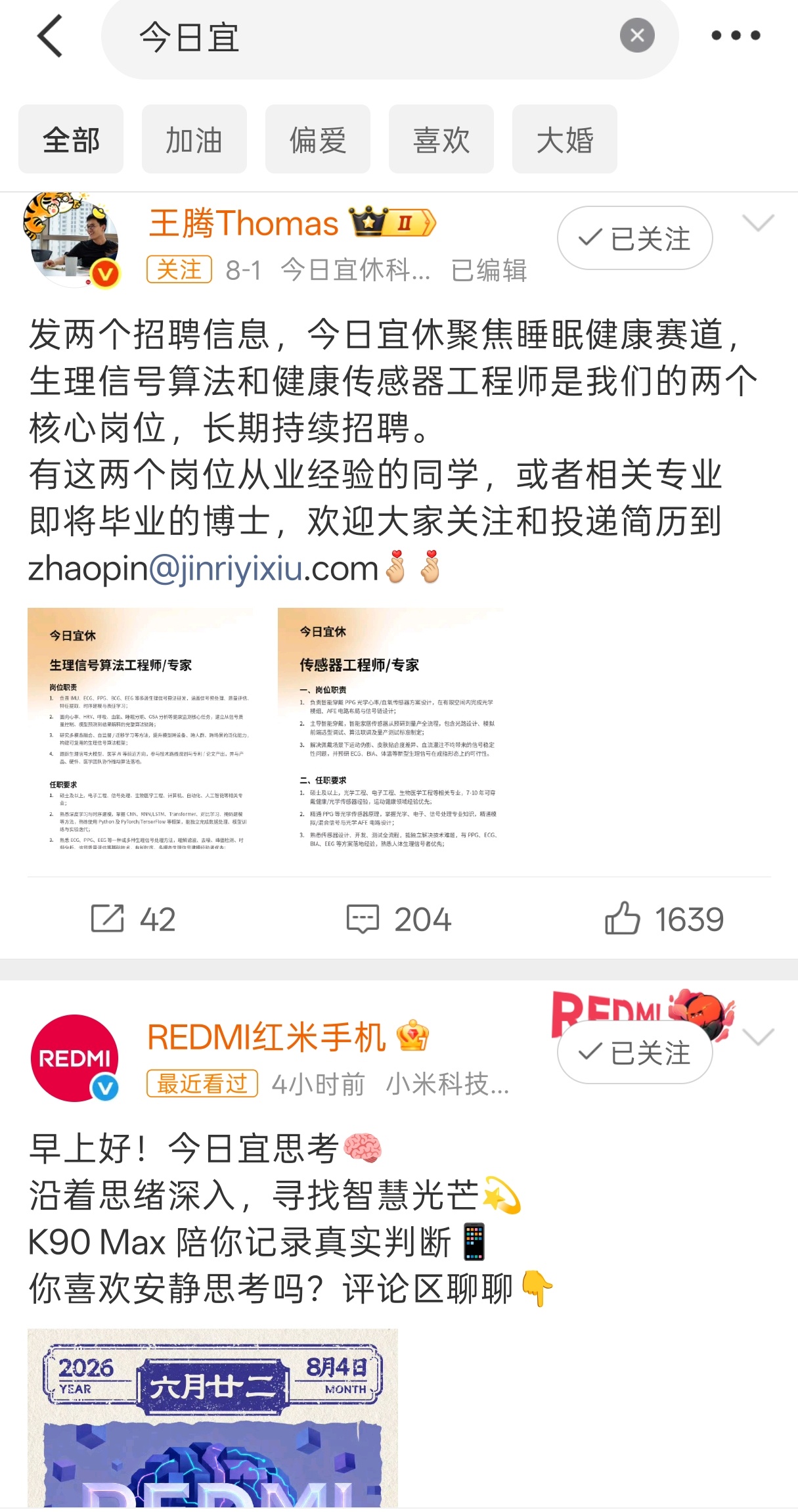 王腾的锦囊妙计