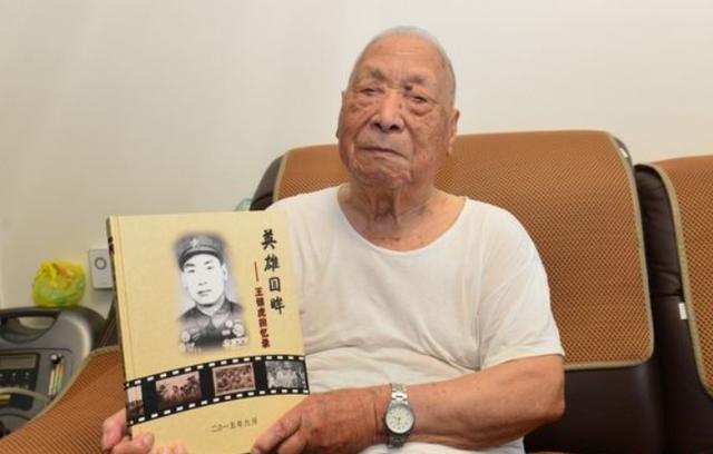 百岁英雄的传奇人生：王银虎从太行少年到上甘岭勇士的战斗之路
 
王银虎（1926