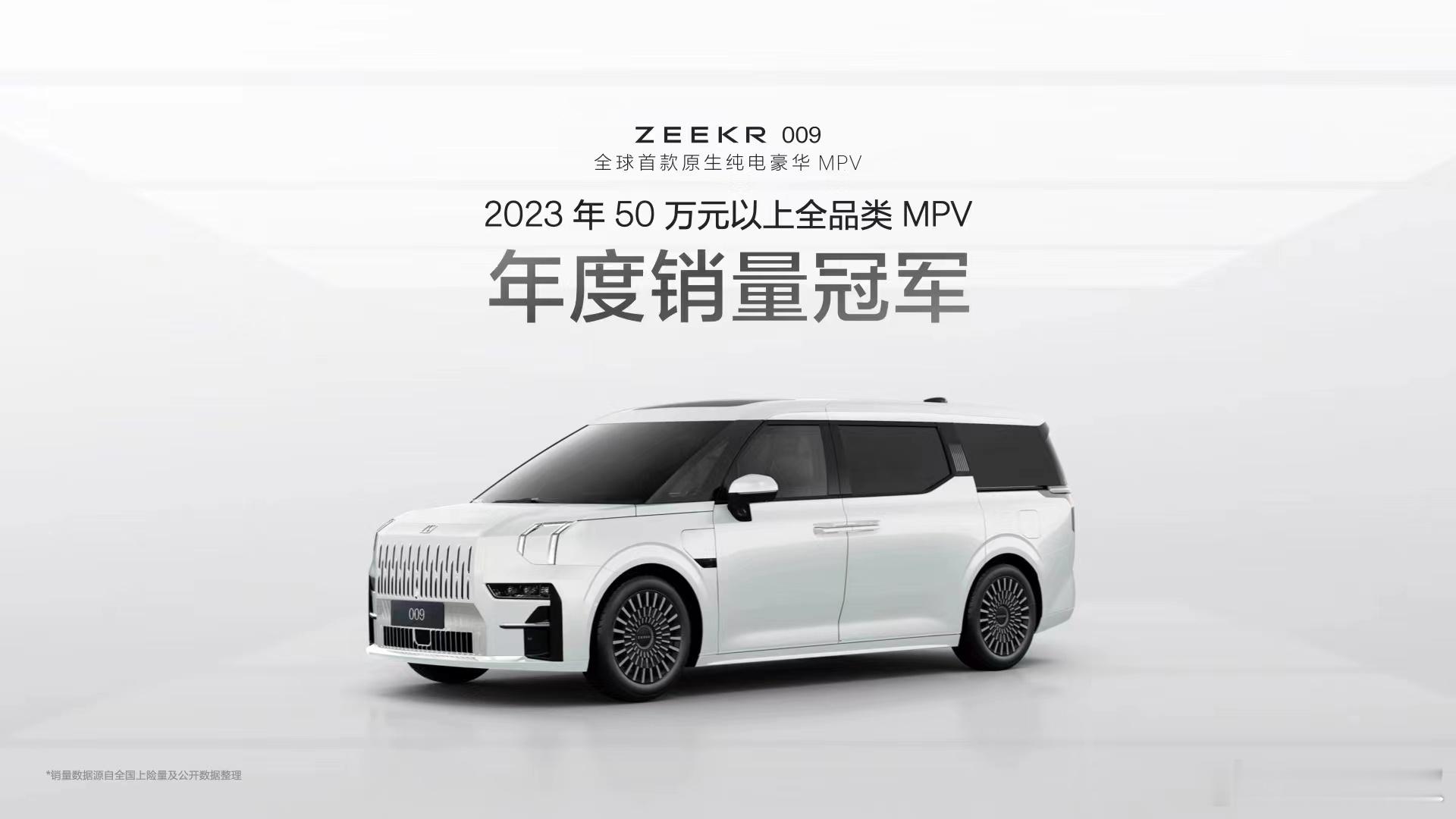 50万以上，MPV 销量冠军 ​​​