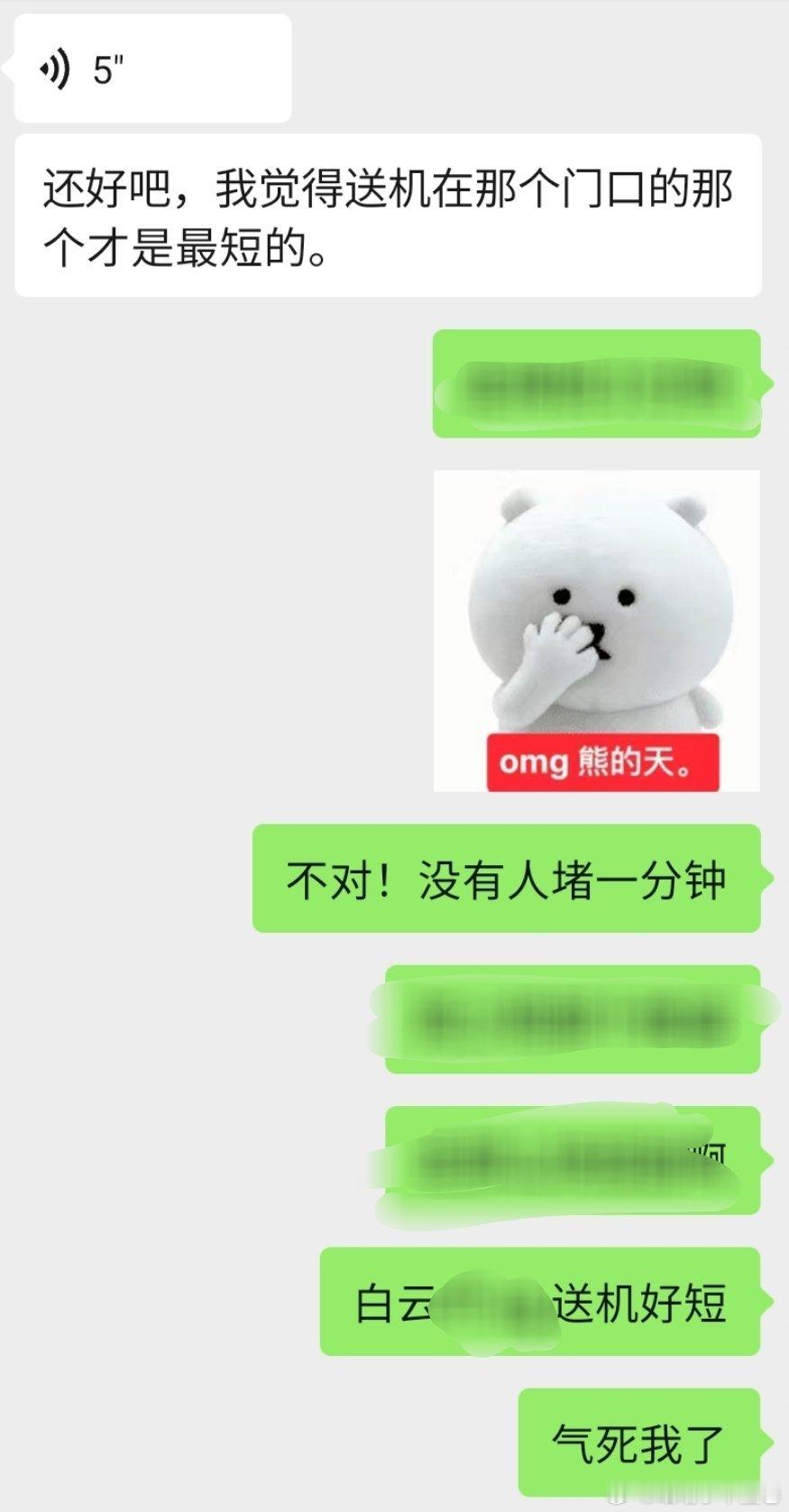 到底是在让别人送机🙄🙄🙄 ​​​