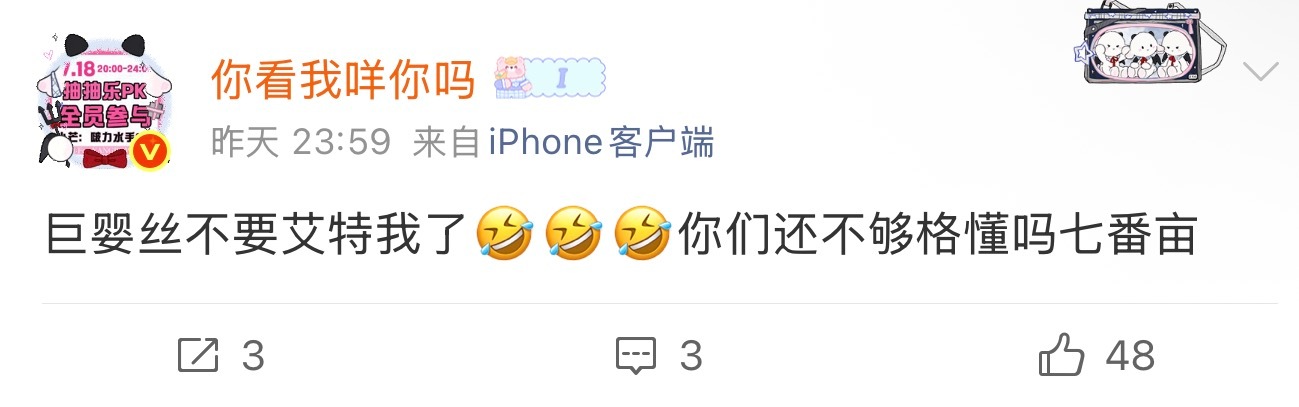 提问：要像🖊️问一样后庭发育完全，格调已然萎缩。才够格吗？ 