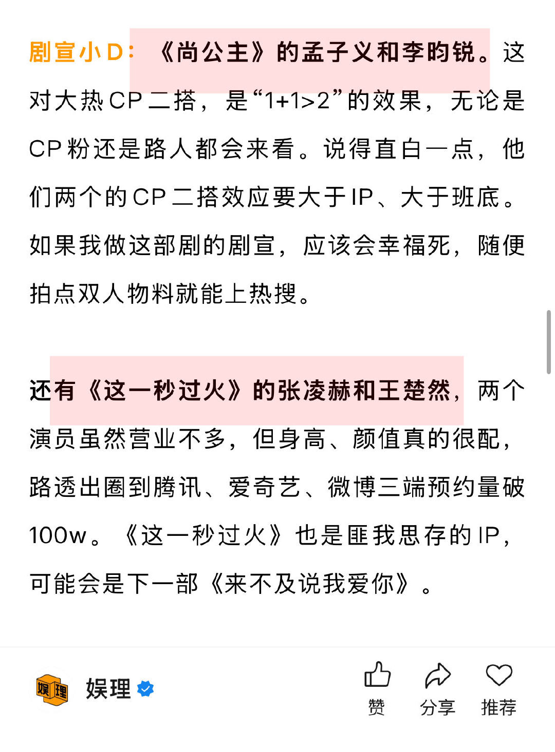 业内谈2026最看好的待播剧 肖战王鹤棣杨紫吴磊新剧被业内看好 谈及2026年待