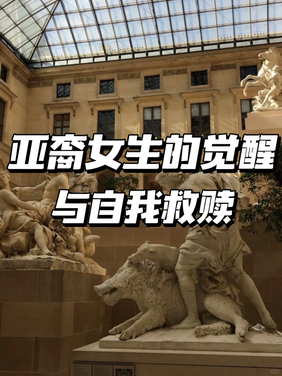 🇫🇷巴黎为什么是东亚女生的精神“麦加”