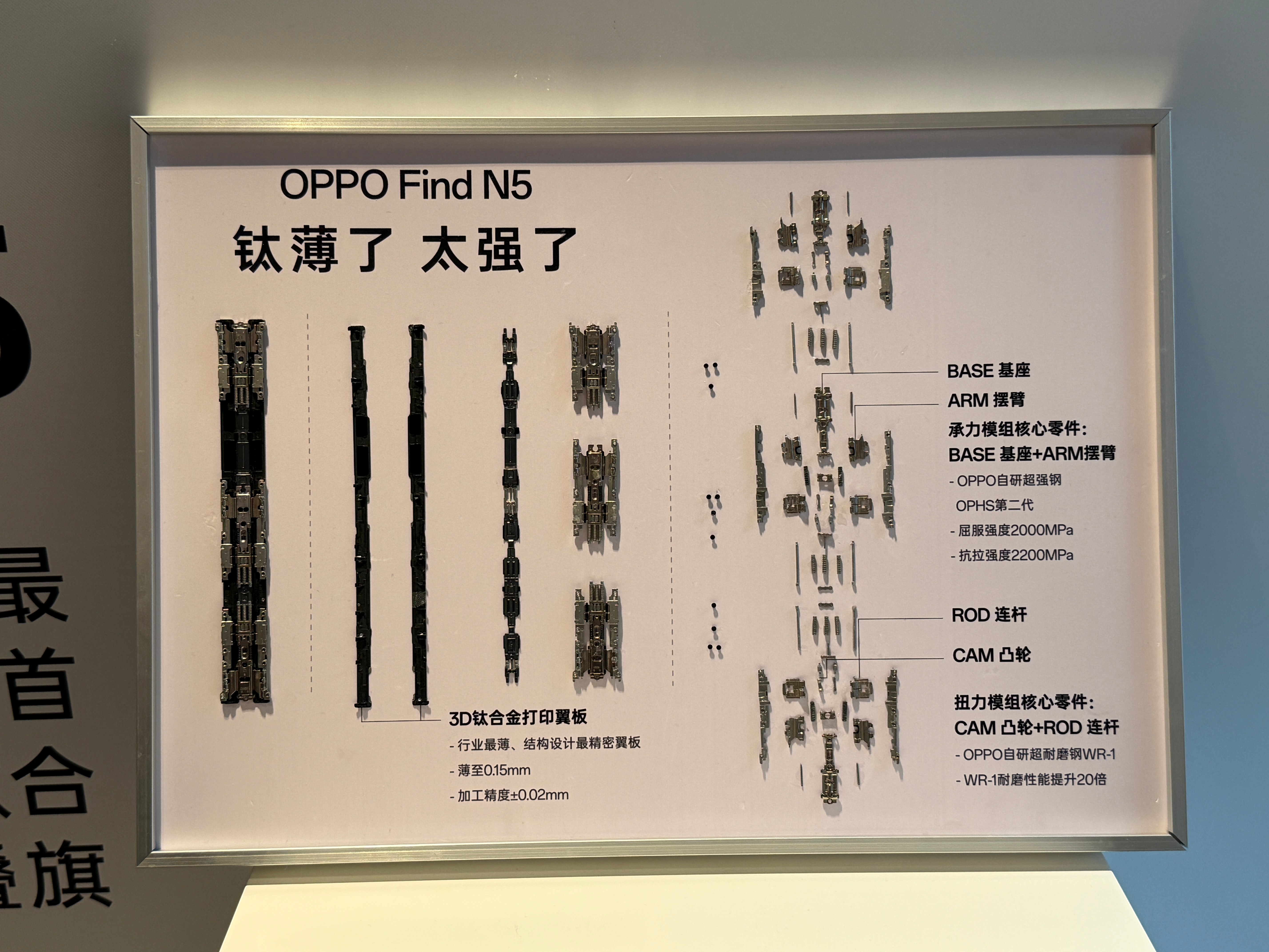 OPPO天穹架构沟通会，算是把金属3D打印讲的很清楚了，溶液+吹粉+成形…Fin