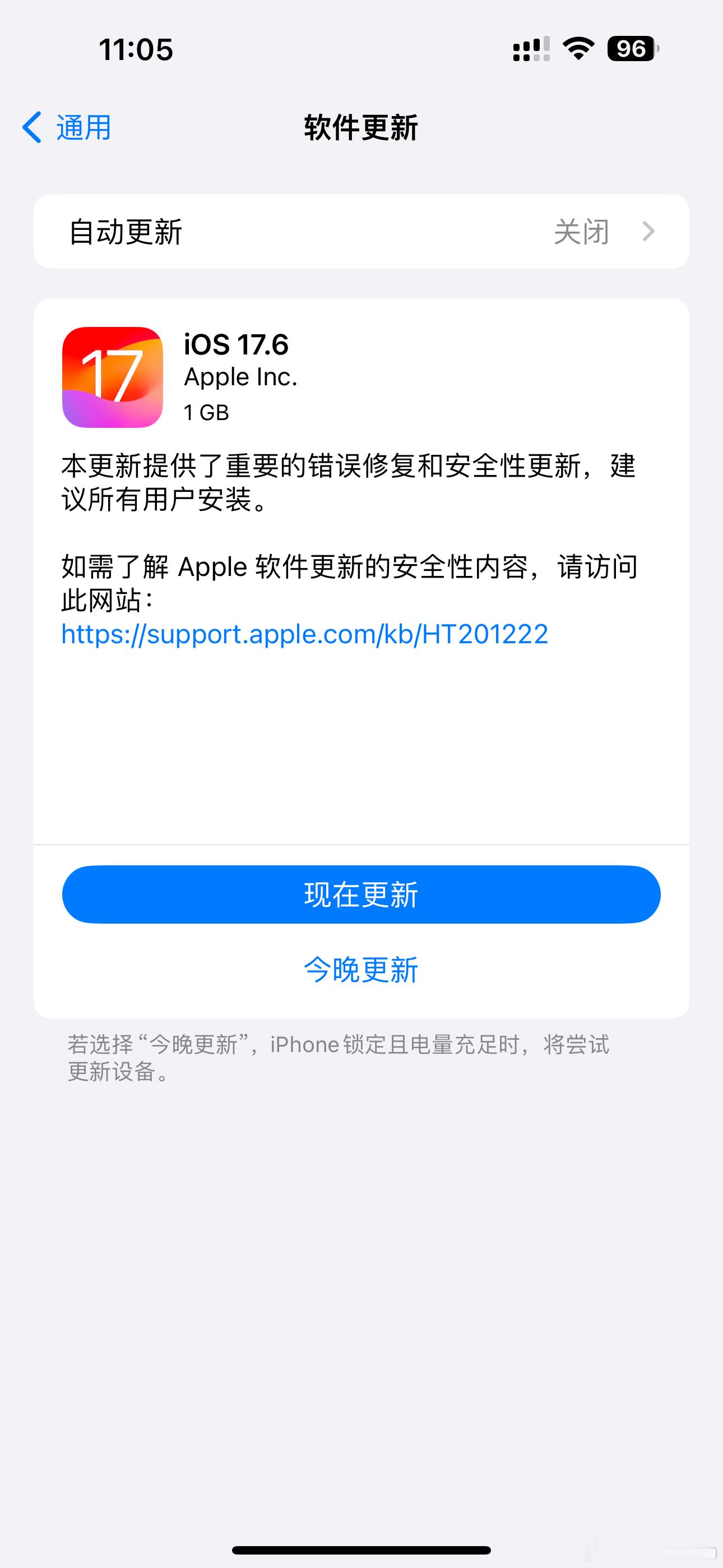 没想到苹果还有iOS17.6版本的更新，主要内容还是修复和安全更新还有一个多月，
