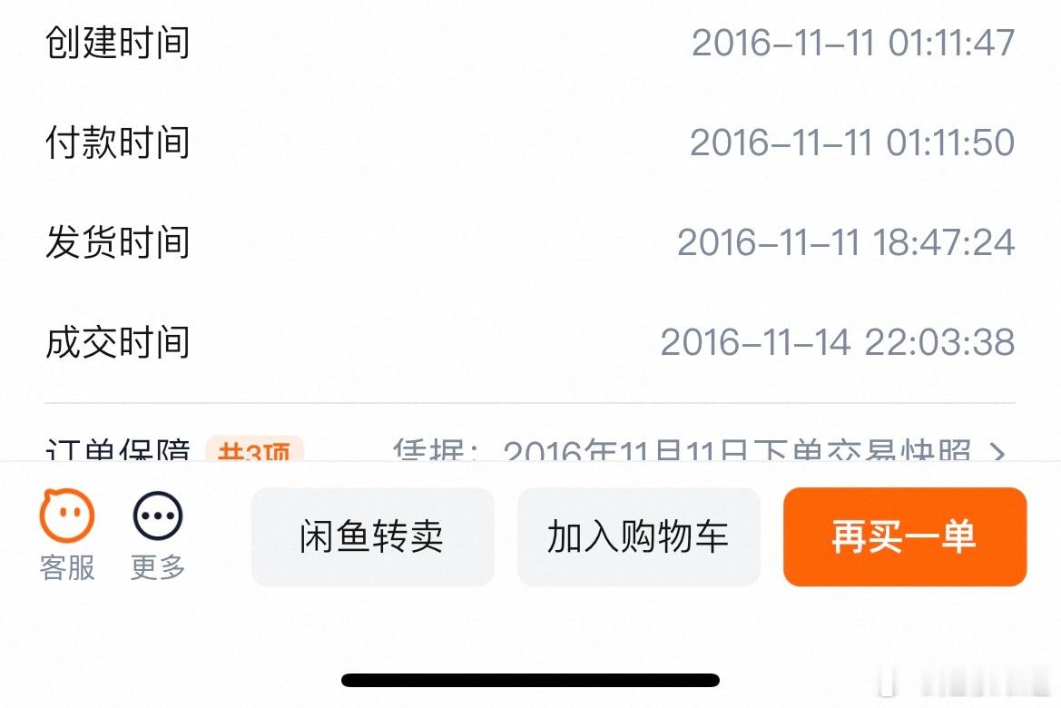 今天终于铁皮了一个粉饼 一看购物记录吓晕了 