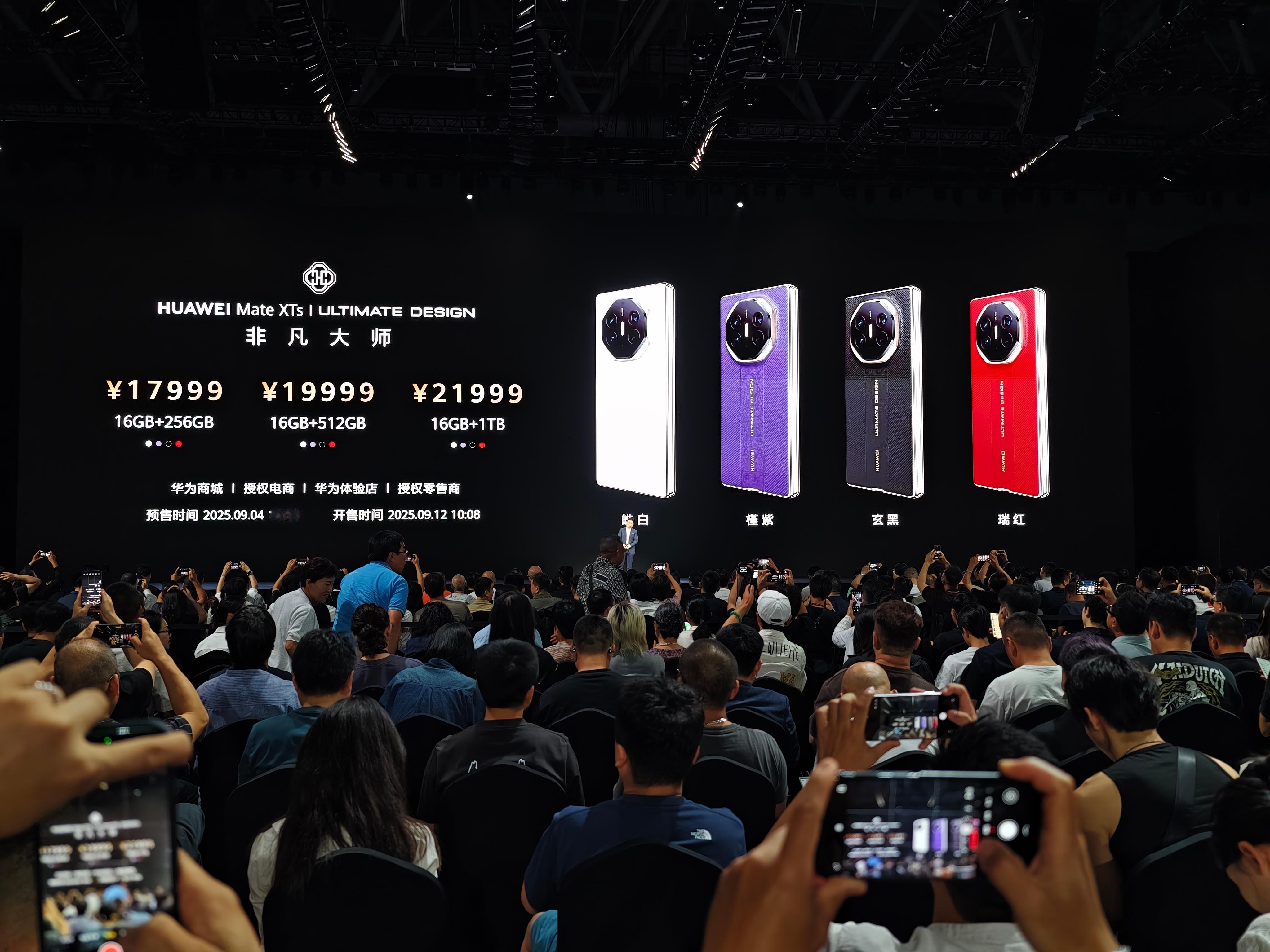 华为新三折叠XTs比上一代便宜了2000各位冲不冲？ ​​​
