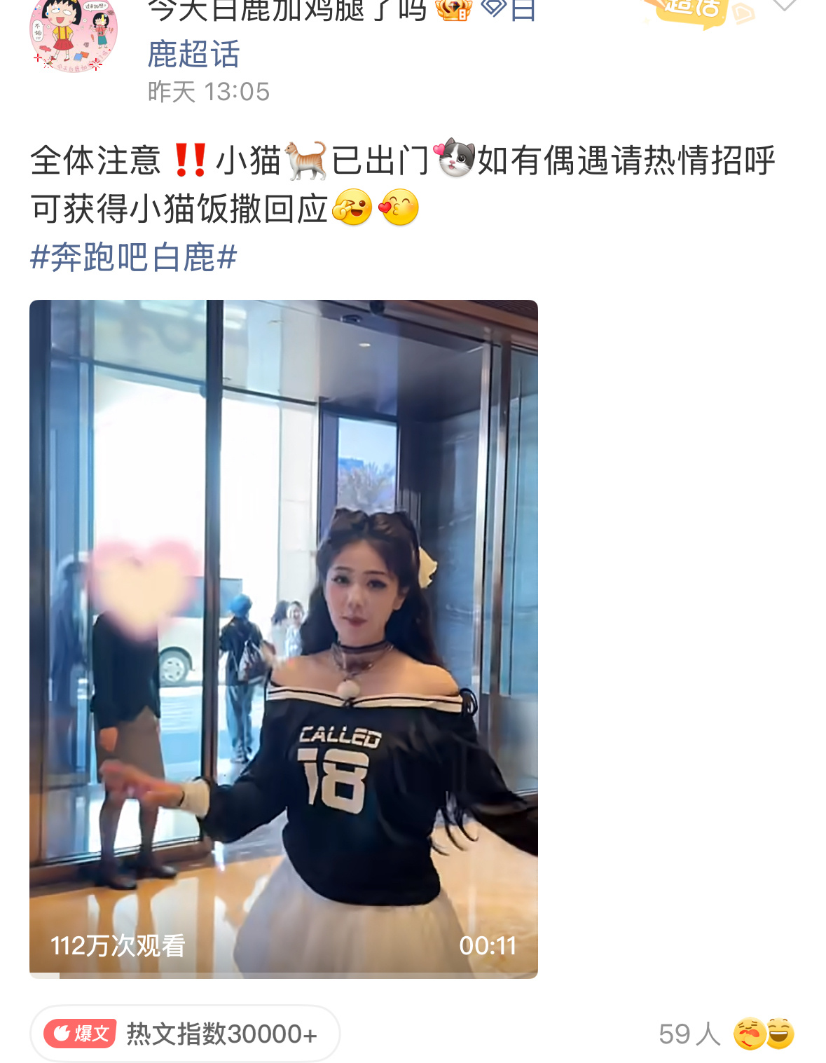 我女神白鹿就这样：全平台不同物料营业✅在她的衣橱里不只有黑色  五颜六色衣服裙子