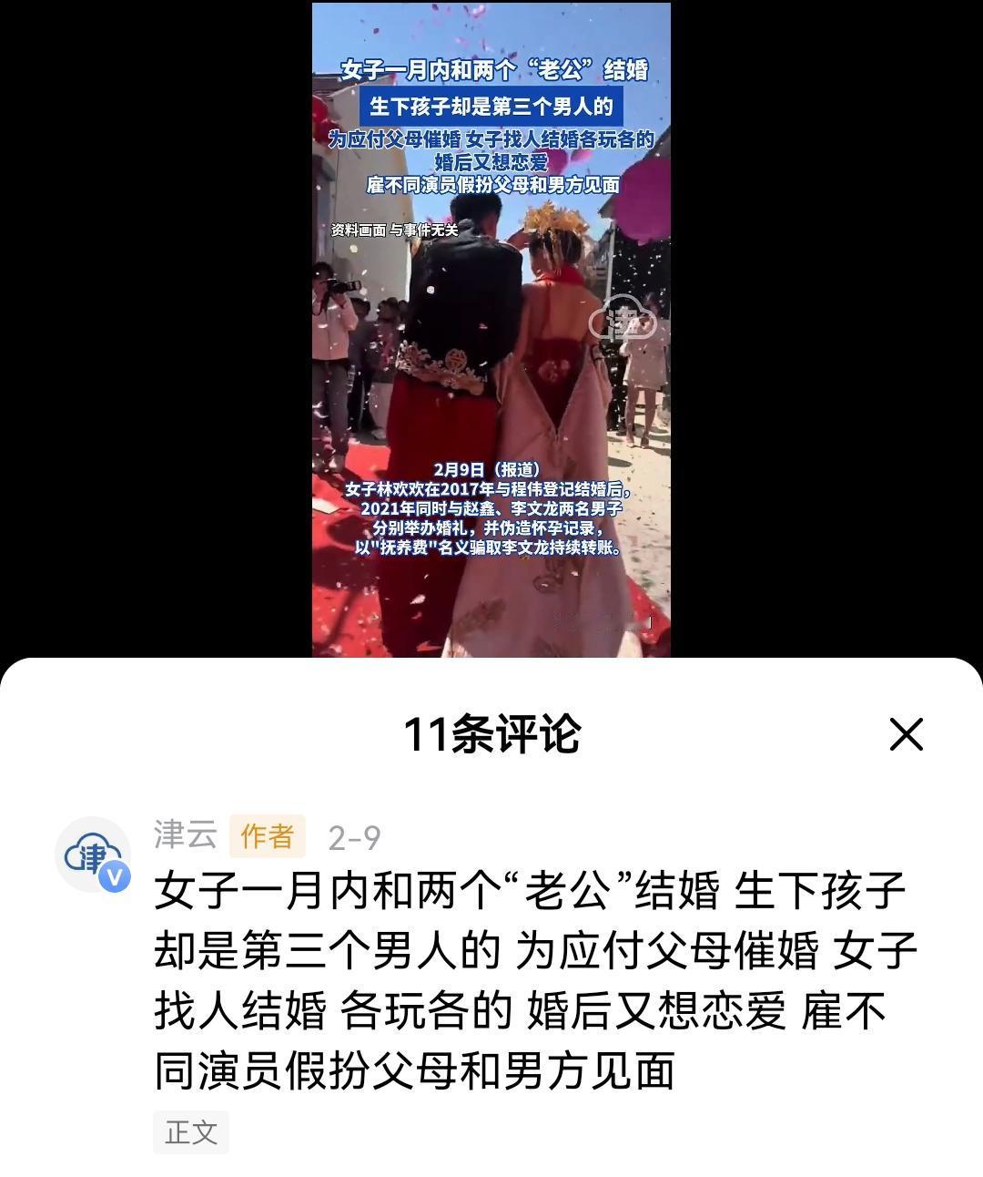 上海女子1个月连结2次婚！哄着2位老公，孩子却是第3个男人的，她：我只是婚外情