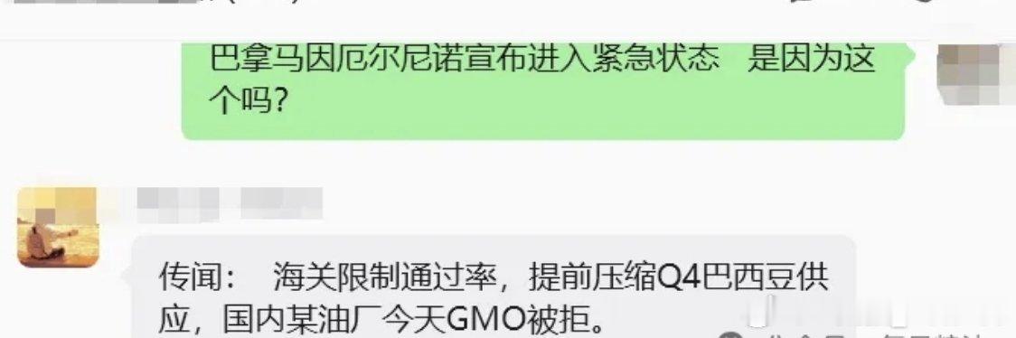 豆粕菜粕这些蛋白粕，炒海关卡巴西gmo影响效率成本吗？ ​​​