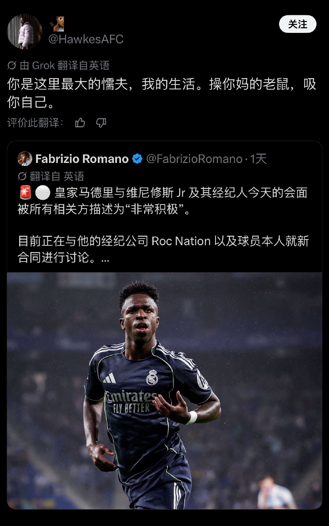 罗马诺亲自安抚伤心的厂迷