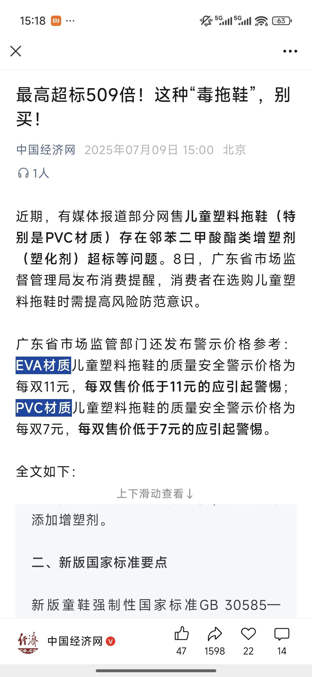 毒食品、毒水杯、毒衣服、毒拖鞋，我在想，为什么相关部门不能直接把这些有毒的东西封