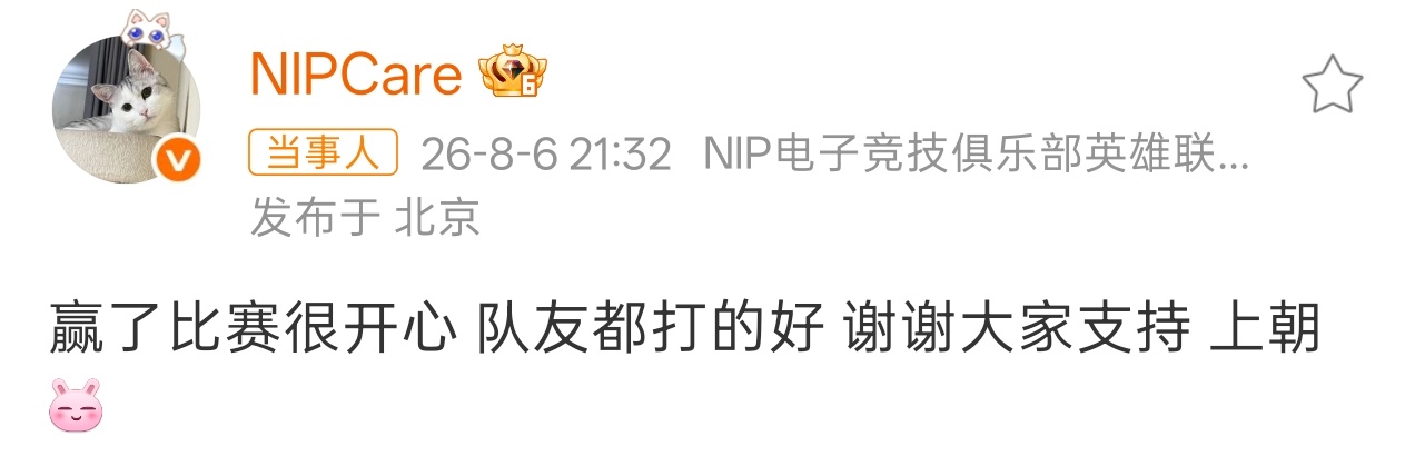 nip涅槃三连胜 NIP选手们赛后发博庆祝胜利。Guwon：对自己表现感到失望，