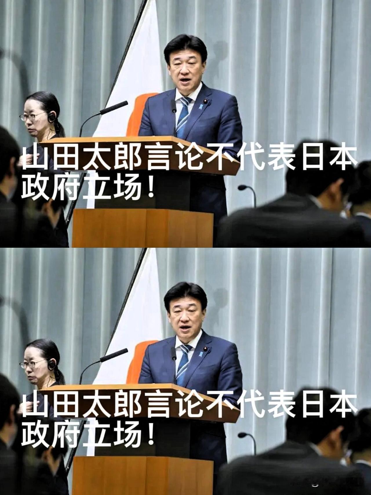 日本慌了！1月10日晚，日本内阁官房长官木原稔两次要求媒体“淡化山田太郎言论”，