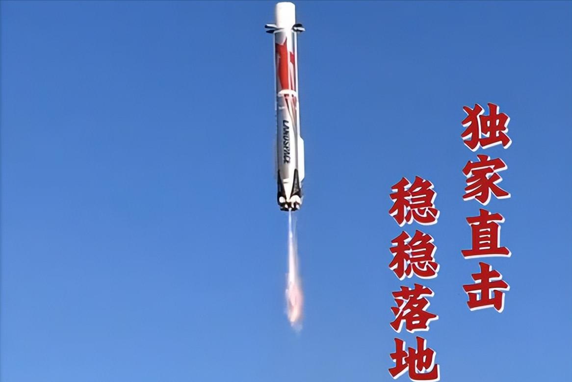 8月19日上午，蓝箭航天朱雀三号遥二在甘肃民勤完成一子级垂直软着陆，中国民营航天