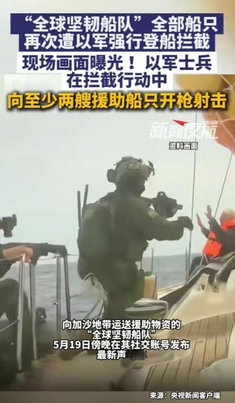 以色列早前就作出严正声明，任何冲闯交战区的做法，都被视为战争行为，将遭到强势拦截