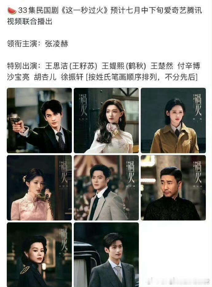 不太信张凌赫有这么大的能力