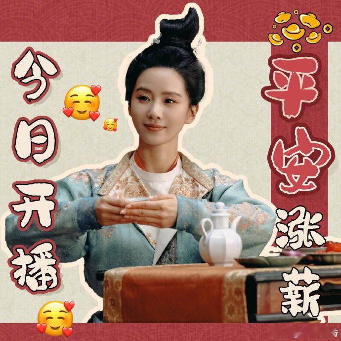 常华森掌心云包场  常华森给刘诗诗掌心云包场  《掌心》开播了！常华森给刘诗诗云