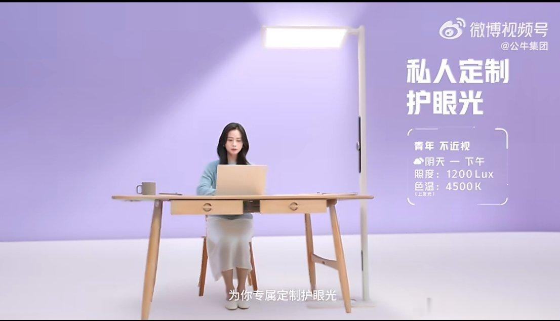 解锁杨幂同款护眼黑科技，守护孩子明亮视界🌈✨🌼💫🍃🌟🎐🎀🌷💌【