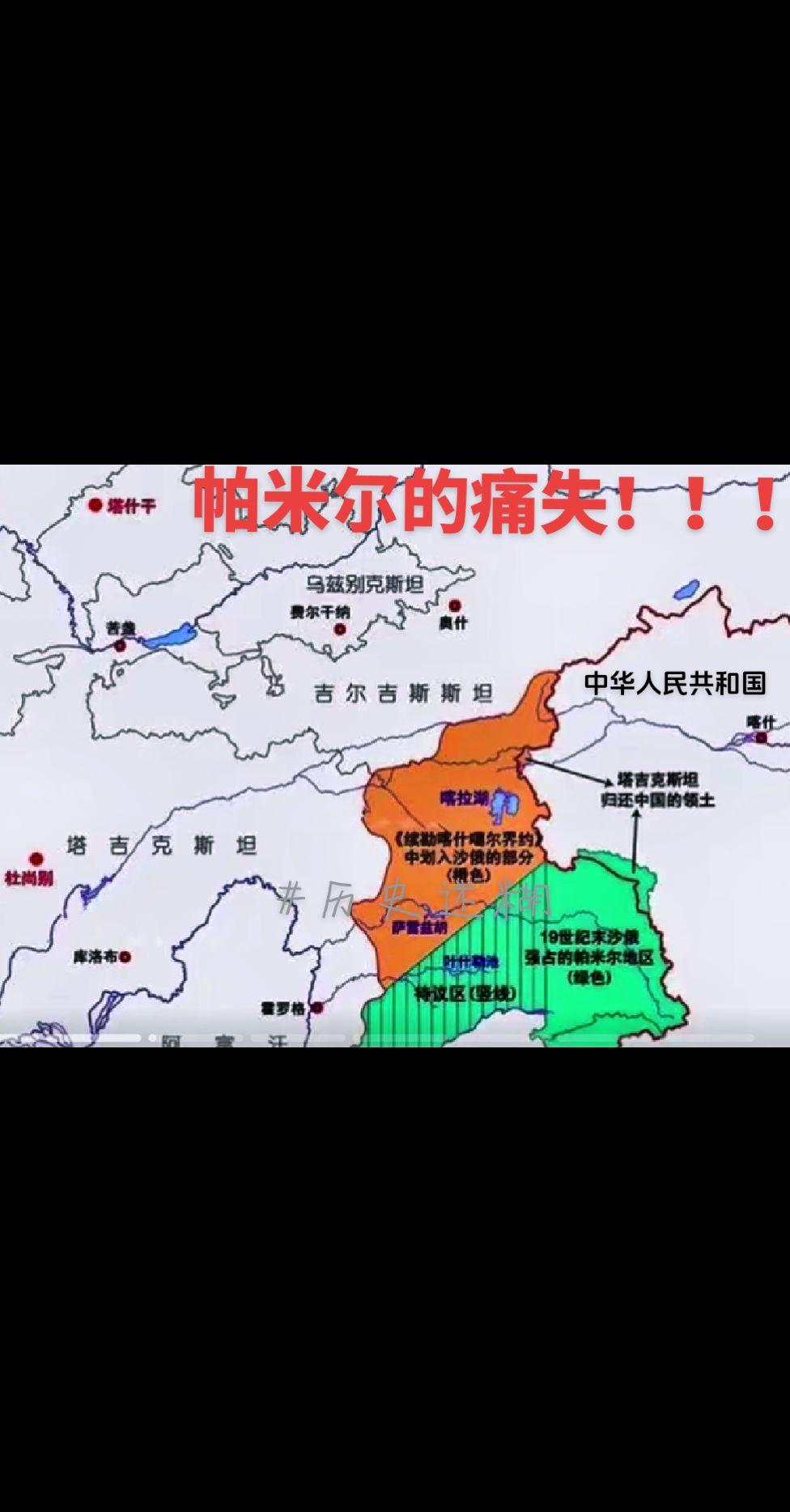 帕米尔的前世今生！！
