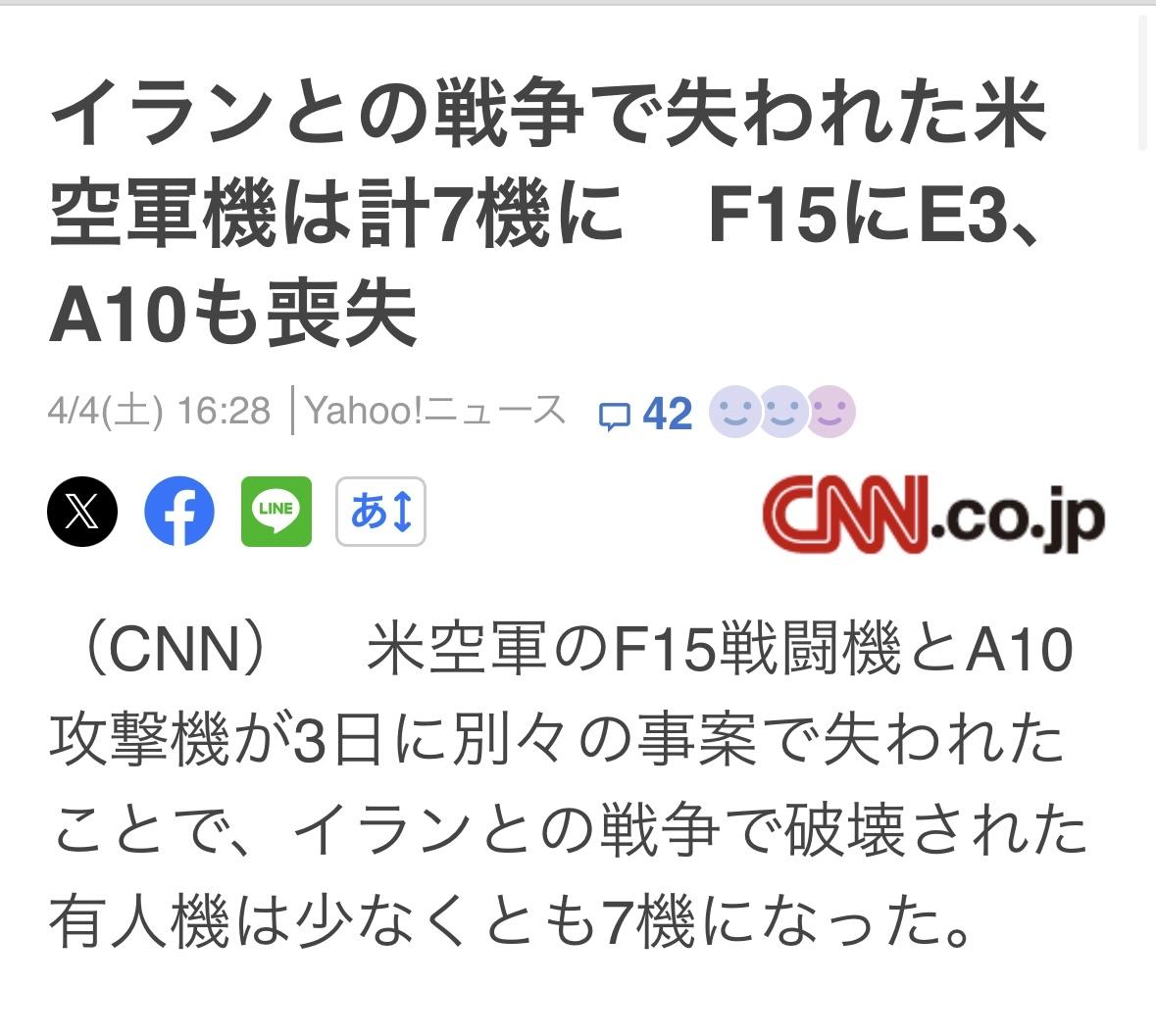 3月3日，美国空军两架F-15战斗机和一架A-10攻击机在两起独立事件中被击落，