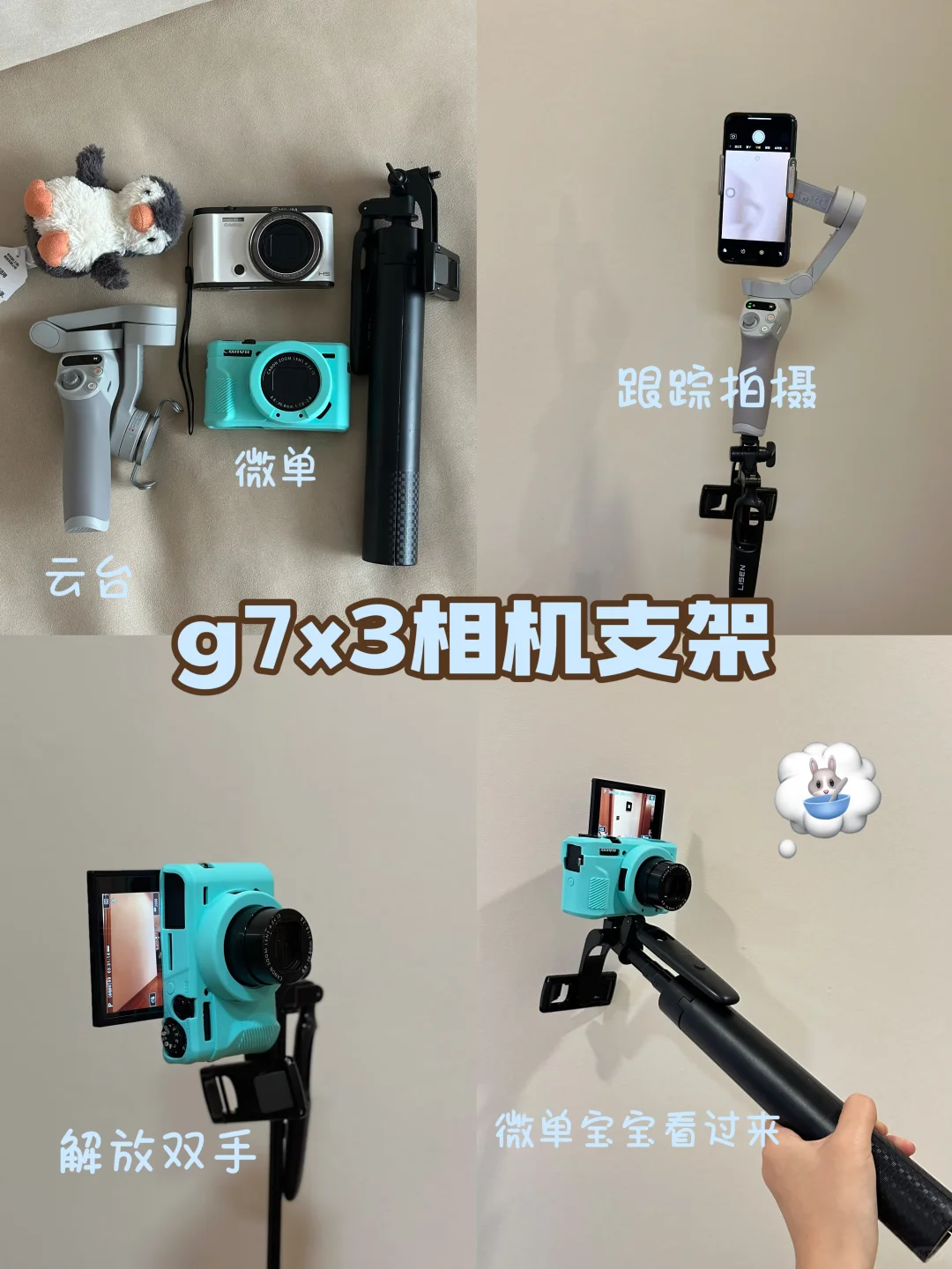 佳能g7x3拍照不求人