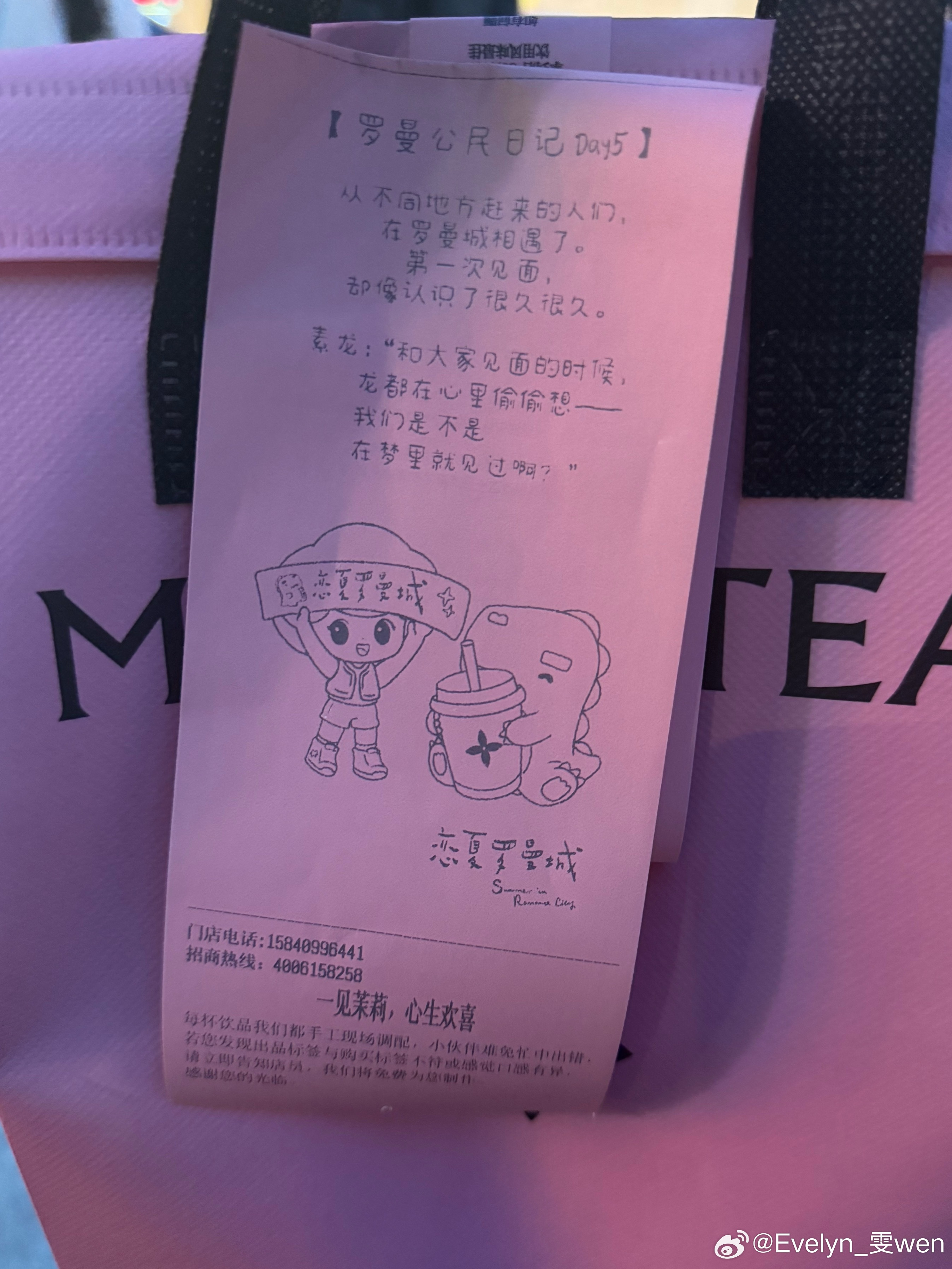 嘿嘿茉莉奶白