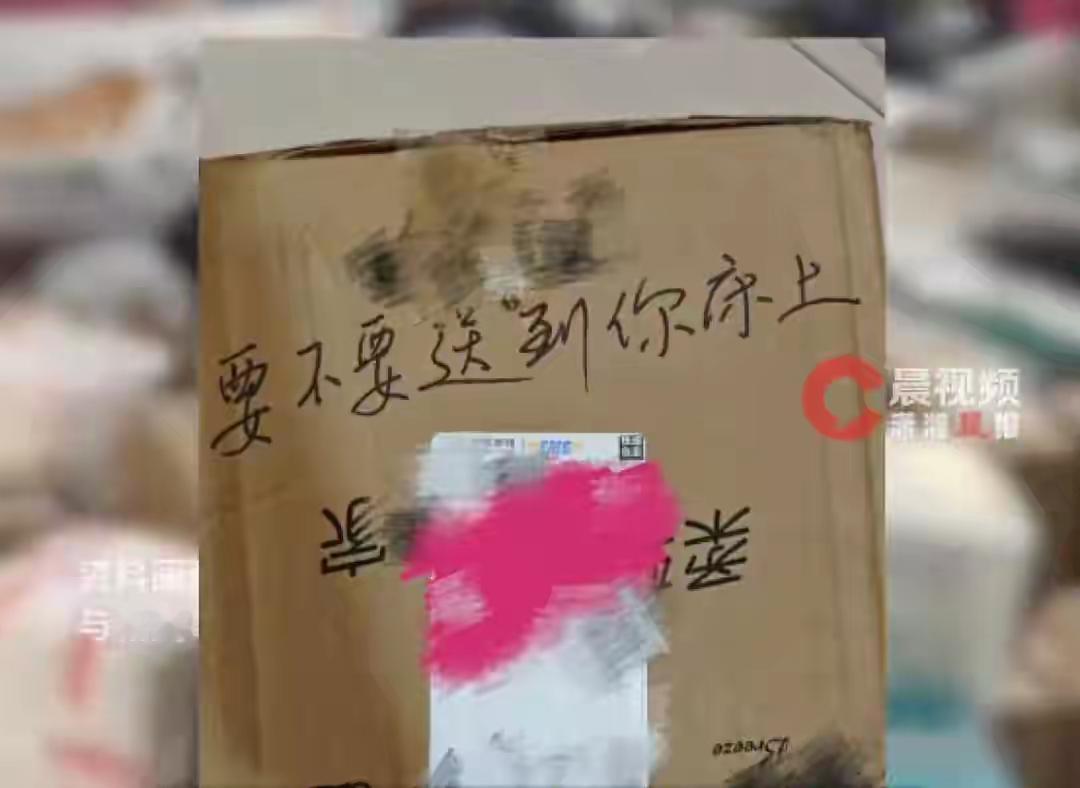 维权竟遭恶意羞辱！广东女孩明确标注送货上门，快递擅自丢代收点，投诉之后包裹送到家