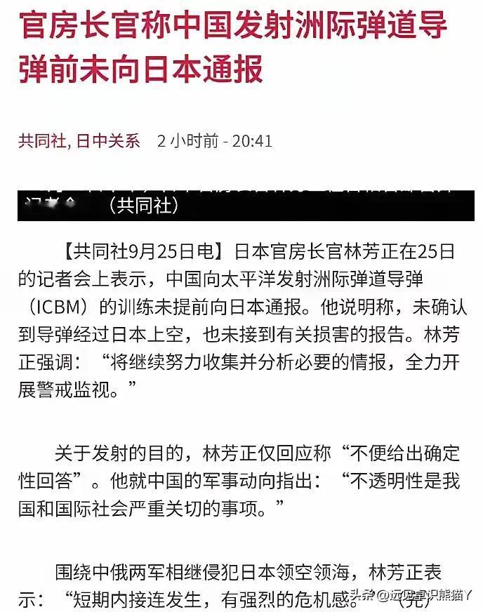 中国洲际导弹发射后，美日两国的反应，实则是娱乐了我一番！

美国五角大楼方面表示