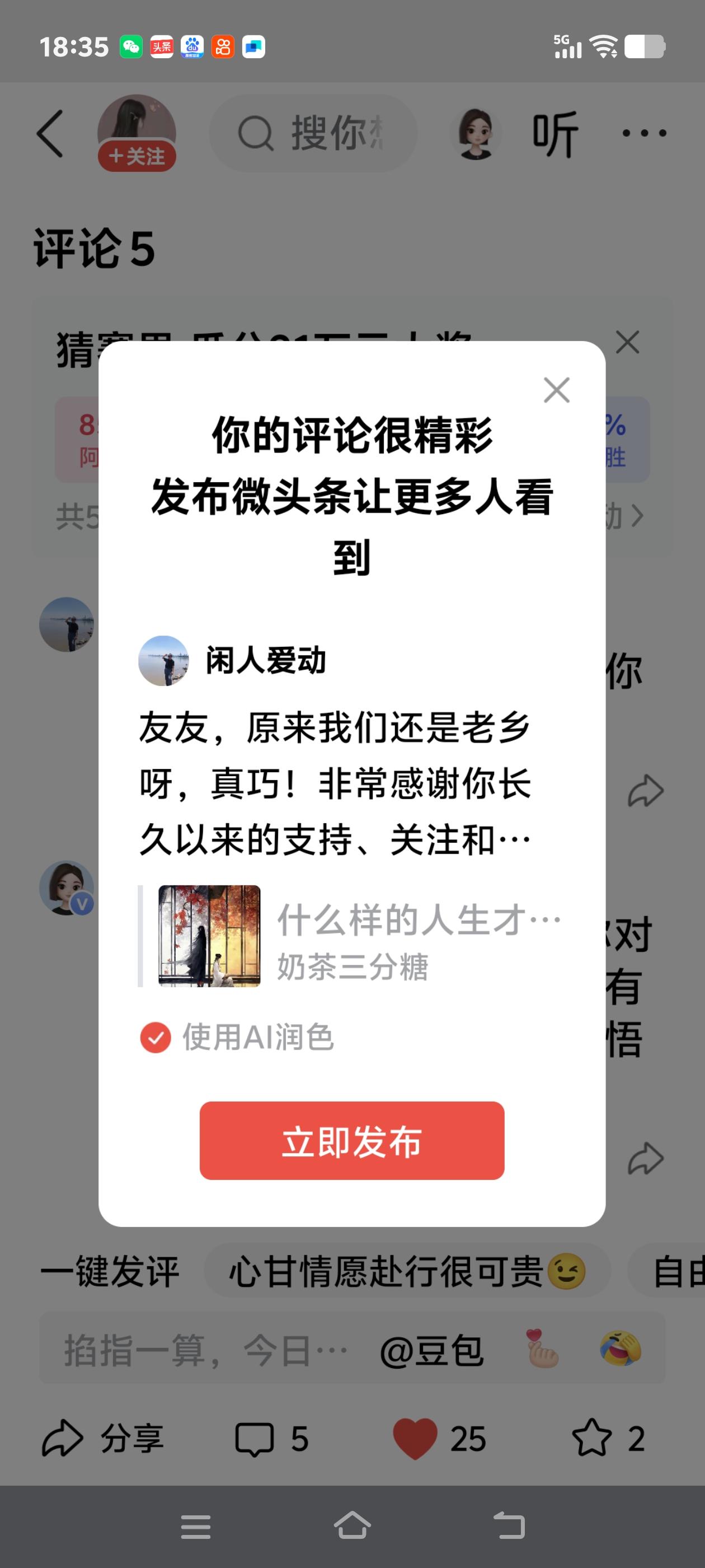 友友，原来我们还是老乡呀，真巧！非常感谢你长久以来的支持、关注和点评，太暖心啦！
