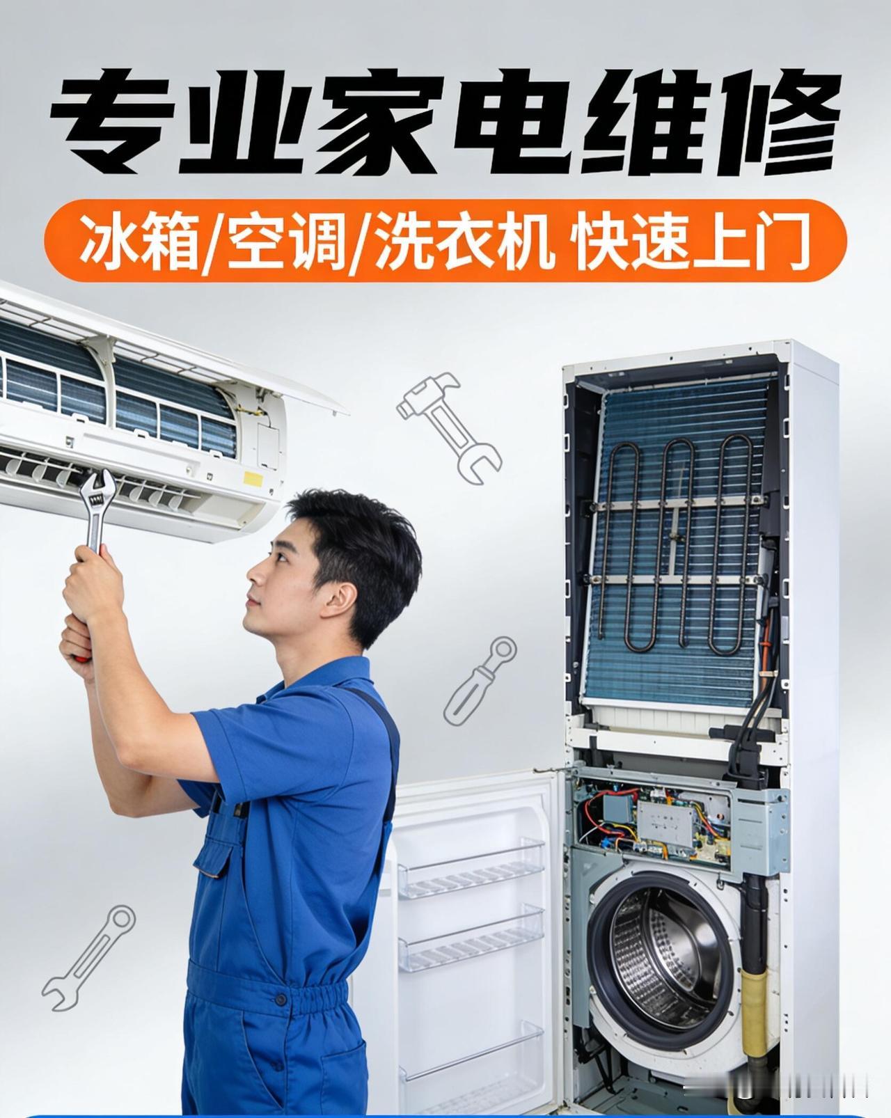 你觉得家电维修行业的发展前景如何？

最近跟一个干了二十年的维修老师傅聊天，他感