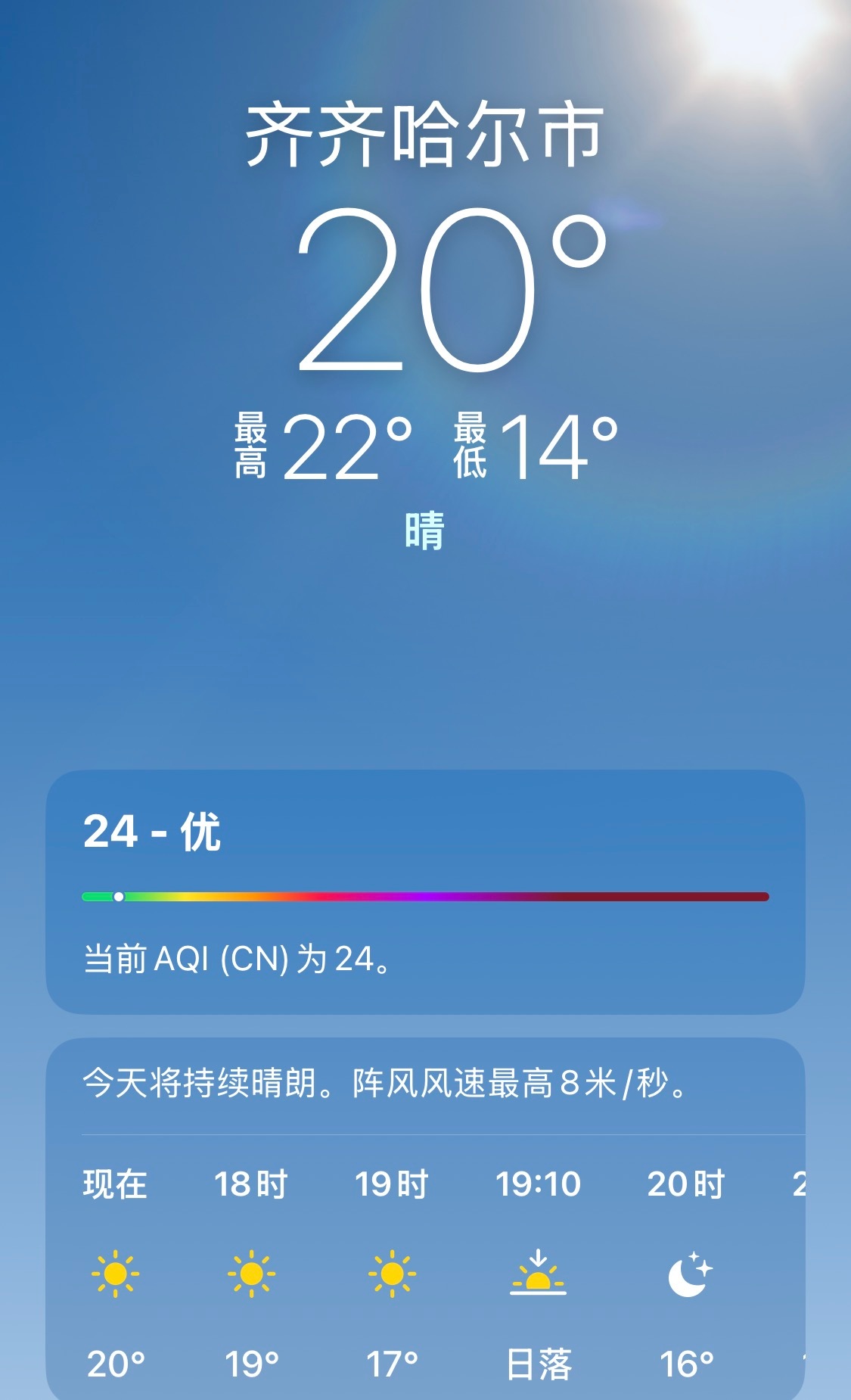 最尊重立秋的城市出现了这气温真的是很尊重立秋。既然立秋了，那就应该有个立秋的样子