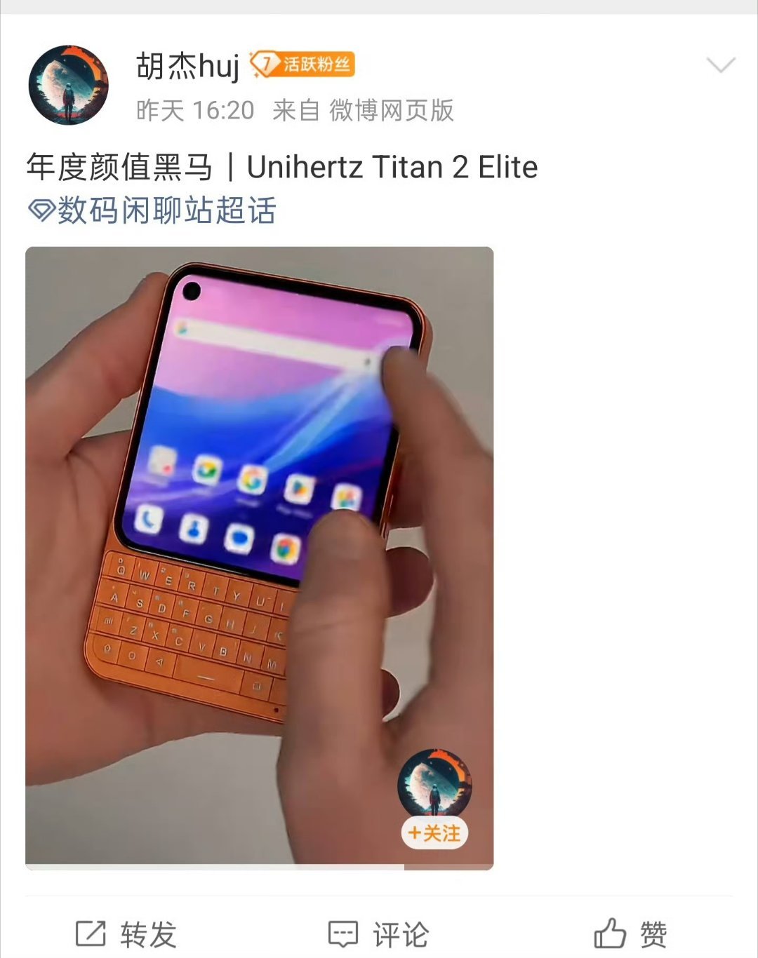手机如今安卓手机硬件都大差不差。未来手机的卖点可能都是【奇特造型】外加【跨界妆造