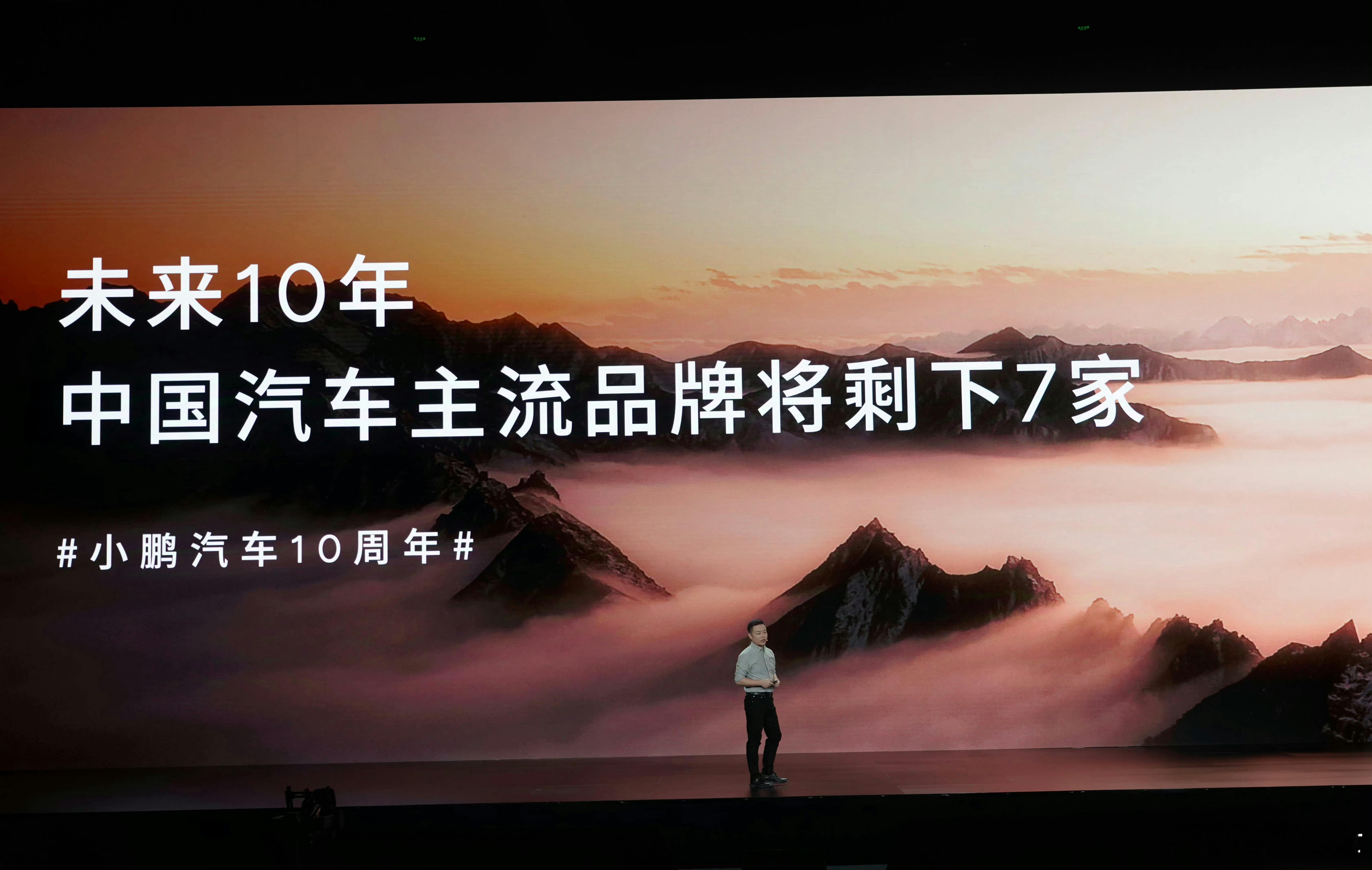小鹏说未来10年中国汽车主流品牌将只剩下7家，我认为小米、理想、吉利、比亚迪、华
