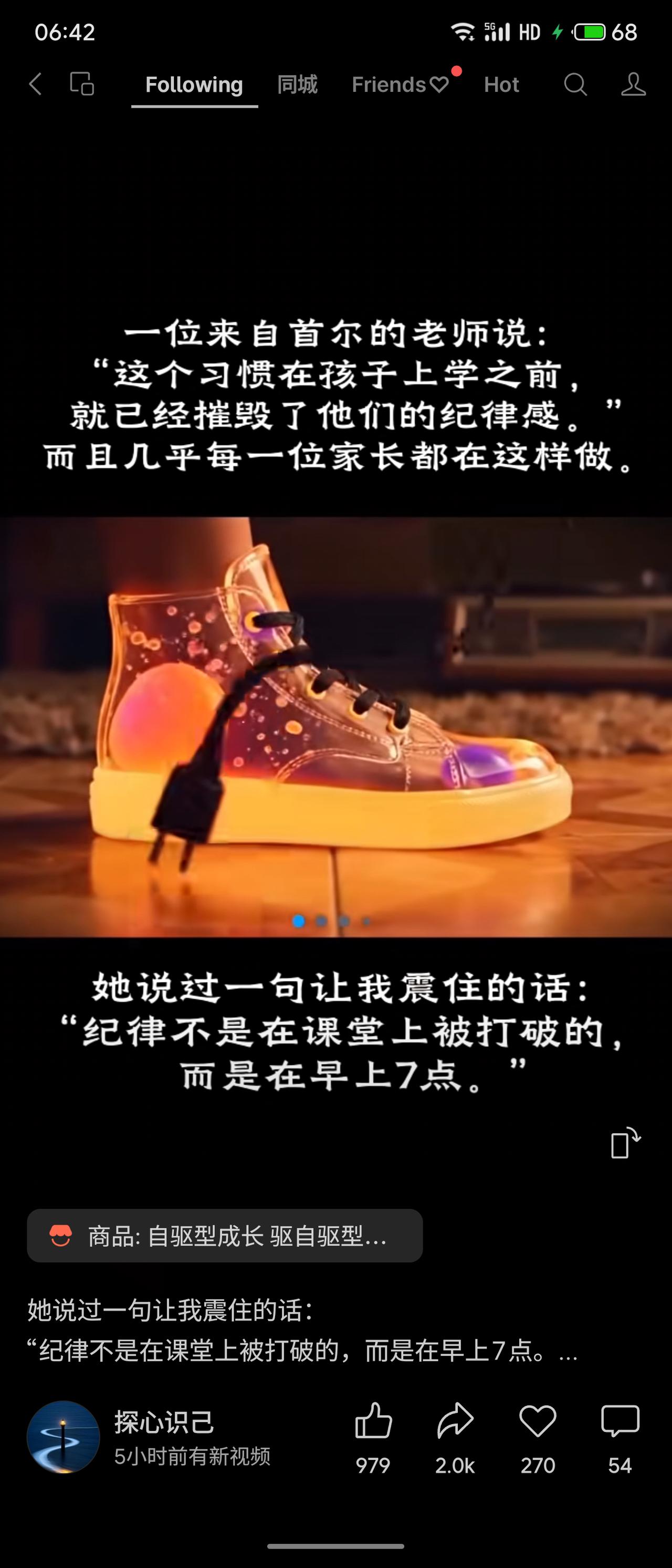 首尔一位老师指出，孩子的纪律感早在入学前就可能被破坏。她强调“纪律不是在课堂上被